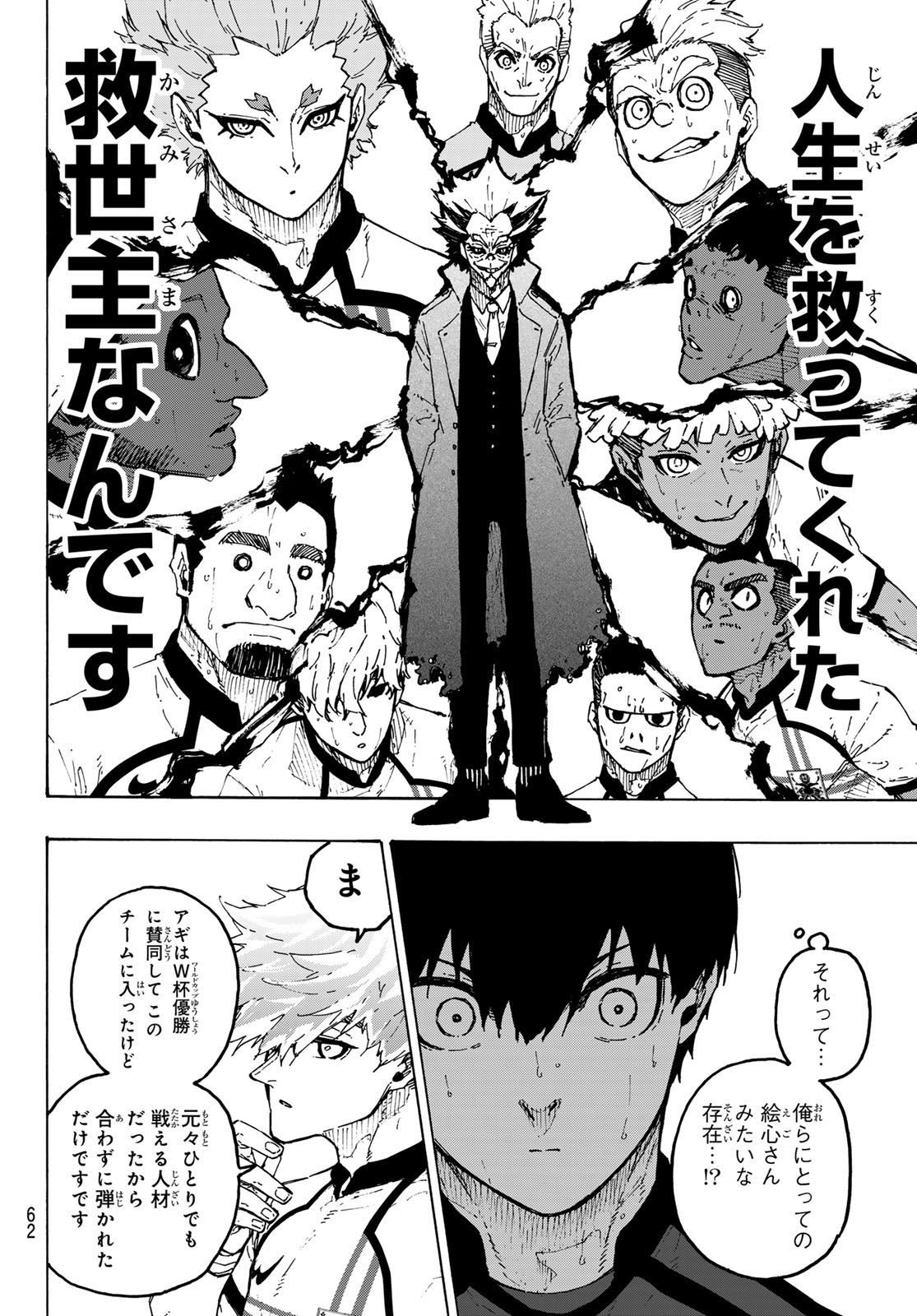 BLUE LOCK - RAW Chap 361 - Pic 8