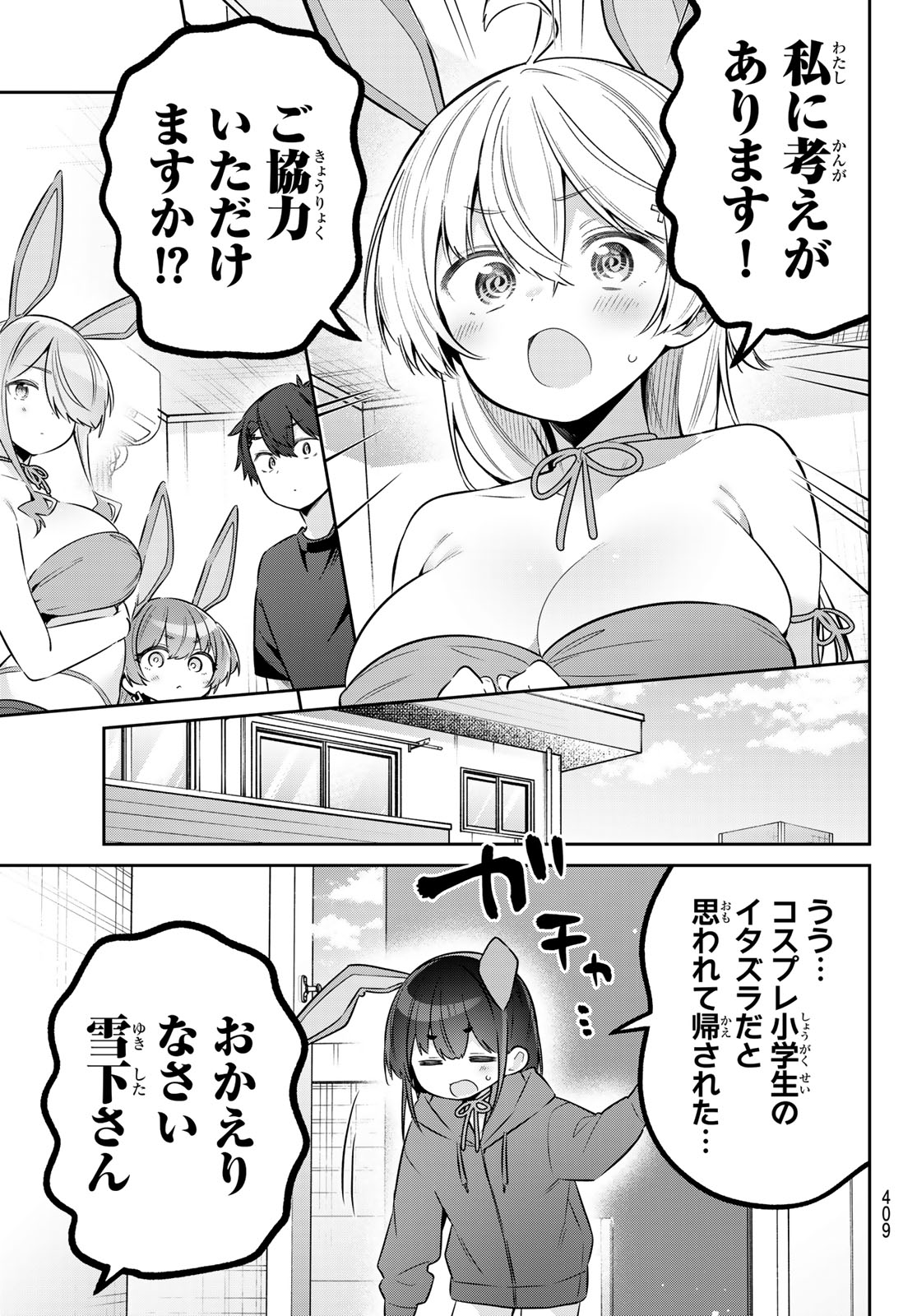 YOWA YOWA SENSEI Chap 182 - Pic 5