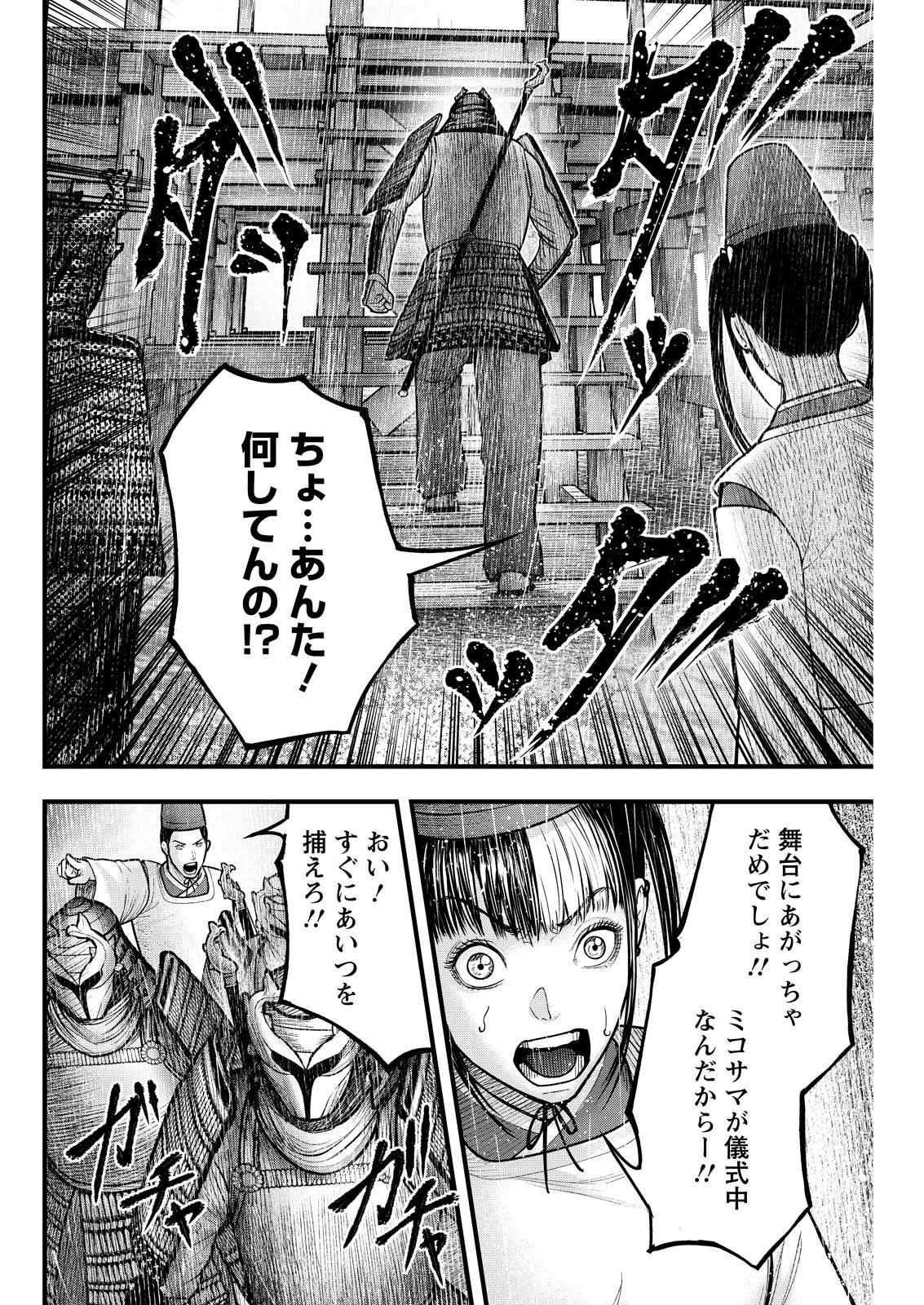 NISHIKIGOI Chap 26 - Pic 12
