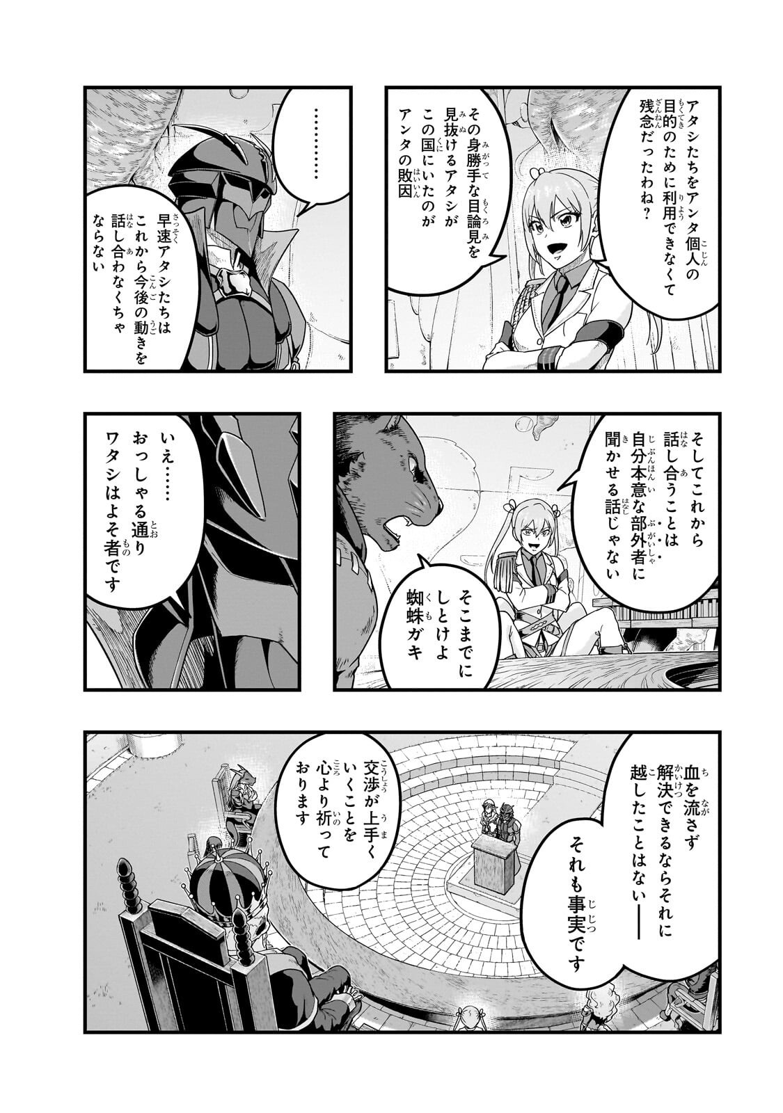HAZURE WAKU NO JOUTAI IJOU SKILL DE SAIKYOU NI NATTA ORE GA SUBETE WO JUURIN SURU MADE (MANGA) - RAW Chap 72.1 - Pic 4