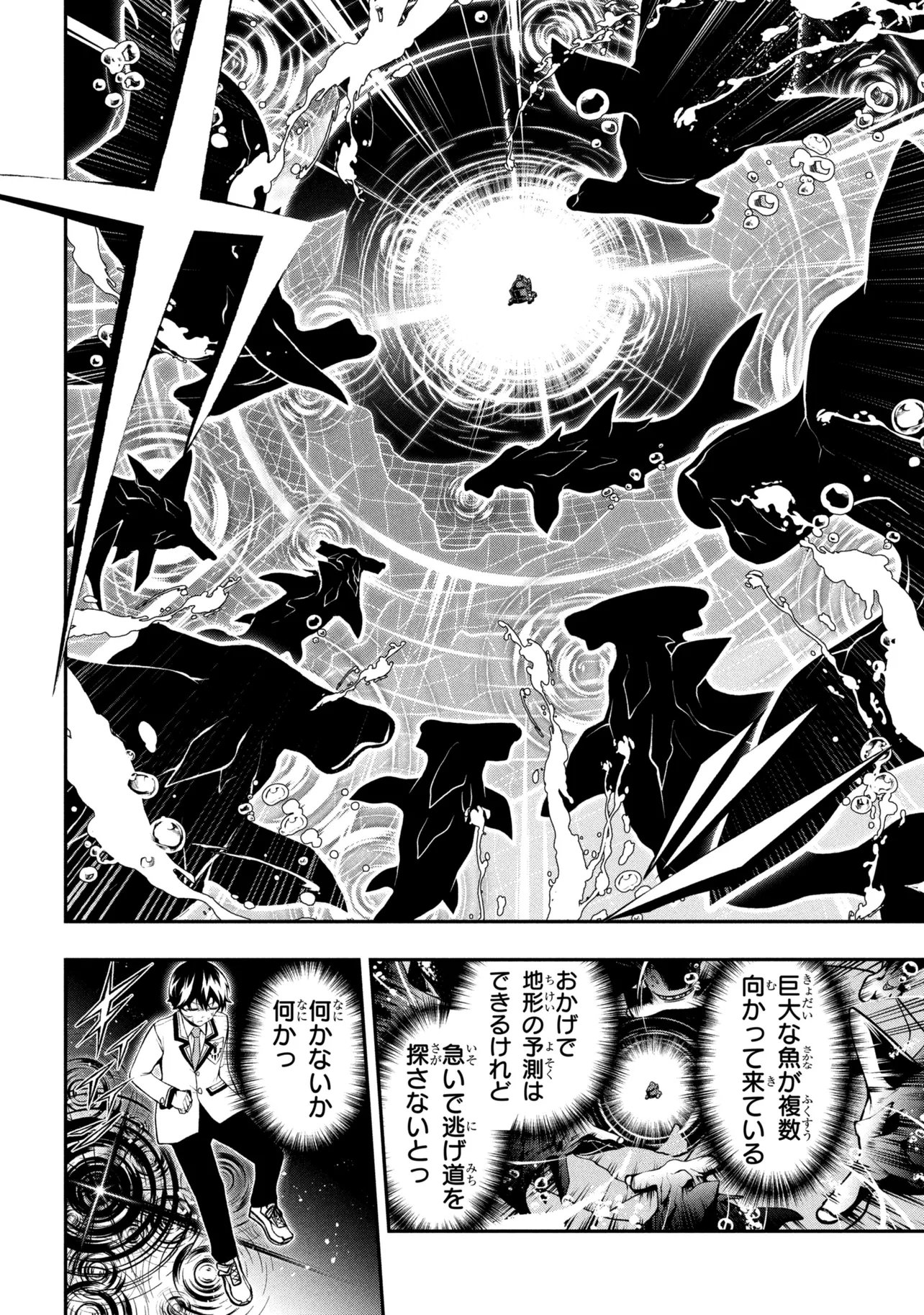 KOCHIRA, SHUUMATSU TEITAI IINKAI. - RAW Chap 13.1 - Pic 14