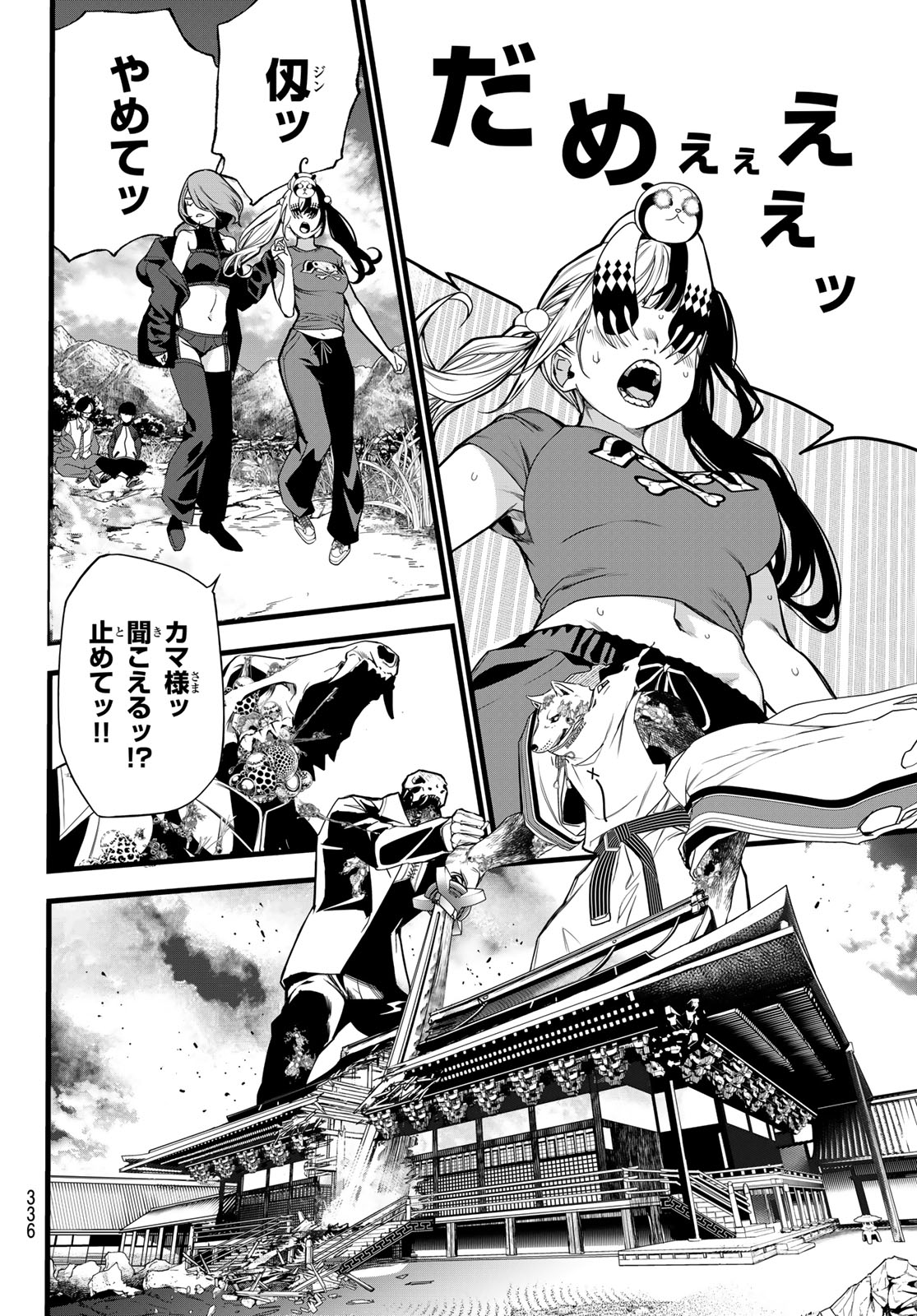 KAIJIN FUGEKI Chap 90 - Pic 10