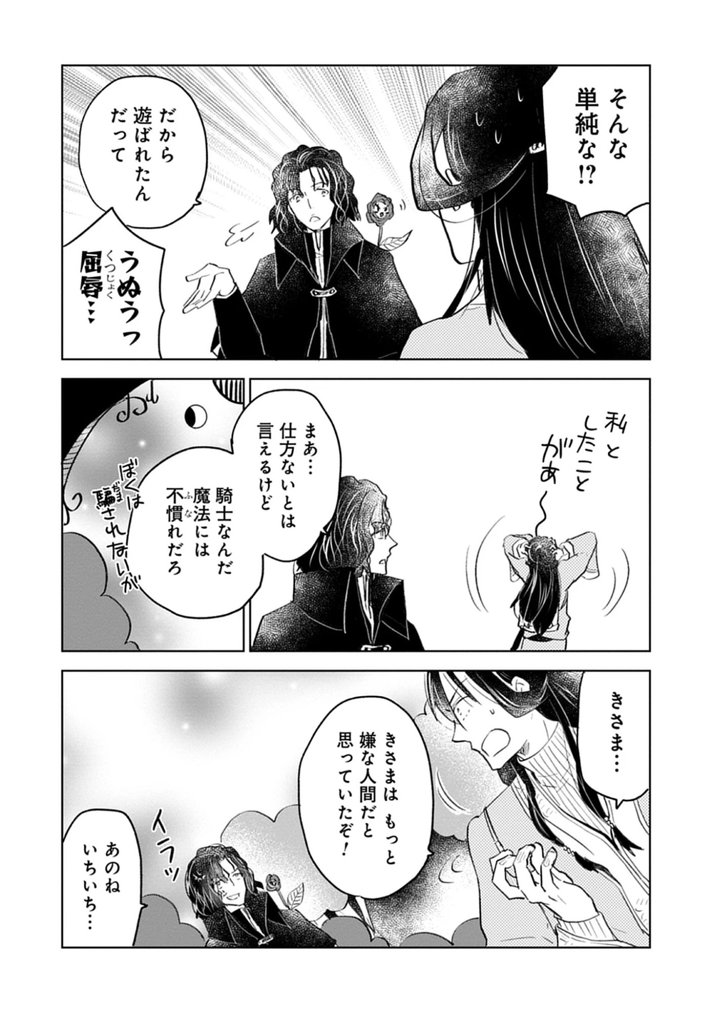 Oukoku No Kagi Chap 8.2 - Pic 1