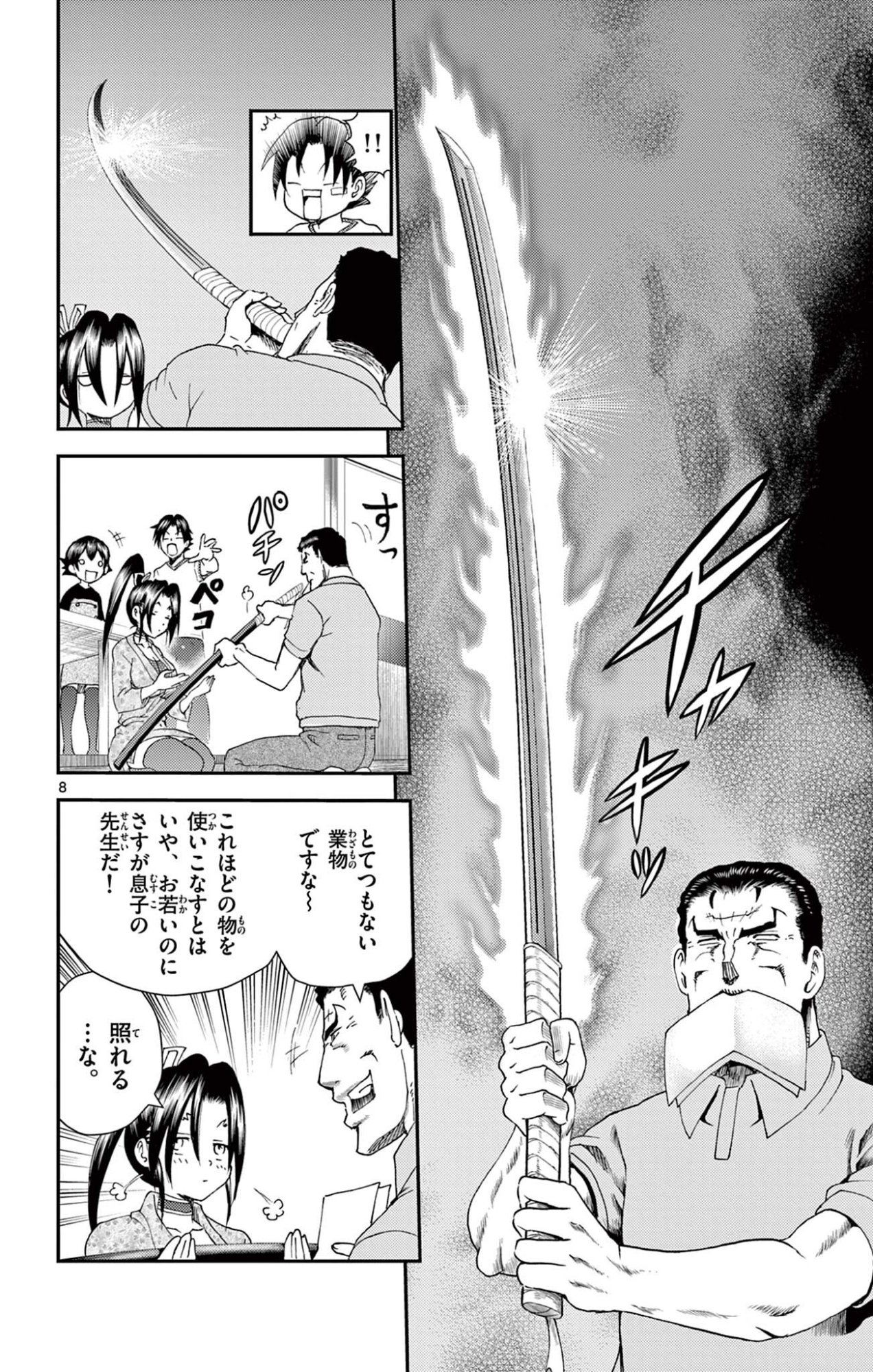 SHIJOU SAIKYOU NO DESHI KENICHI 2: TATSUJIN-HEN Chap 24 - Pic 8