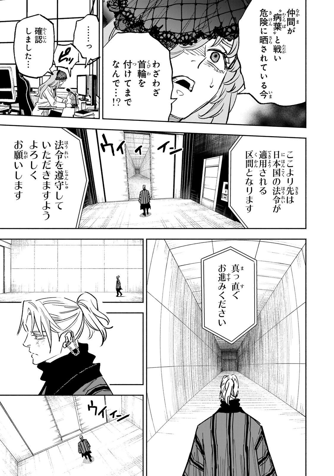 TASOGARE MACHI PRISONERS Chap 51 - Pic 7