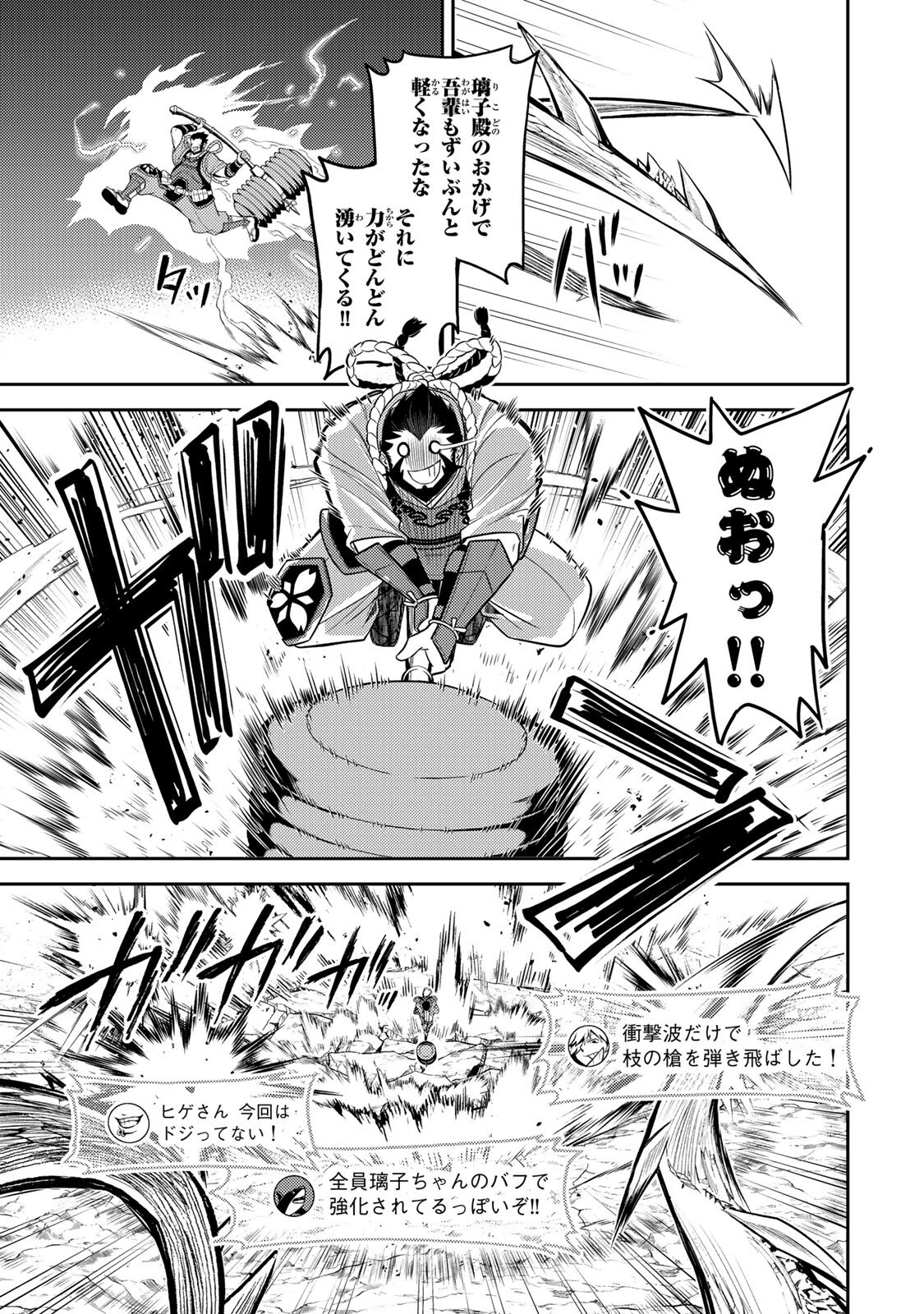 MUKASHI TOTTA KINEDUKA DE... TO IINAGARA MUSOU SURU TEISHOKUYA NO OSSAN, JITSU WA DENSETSU NO DUNGEON KOURYOKU SHA Chap 8.3 - Pic 12