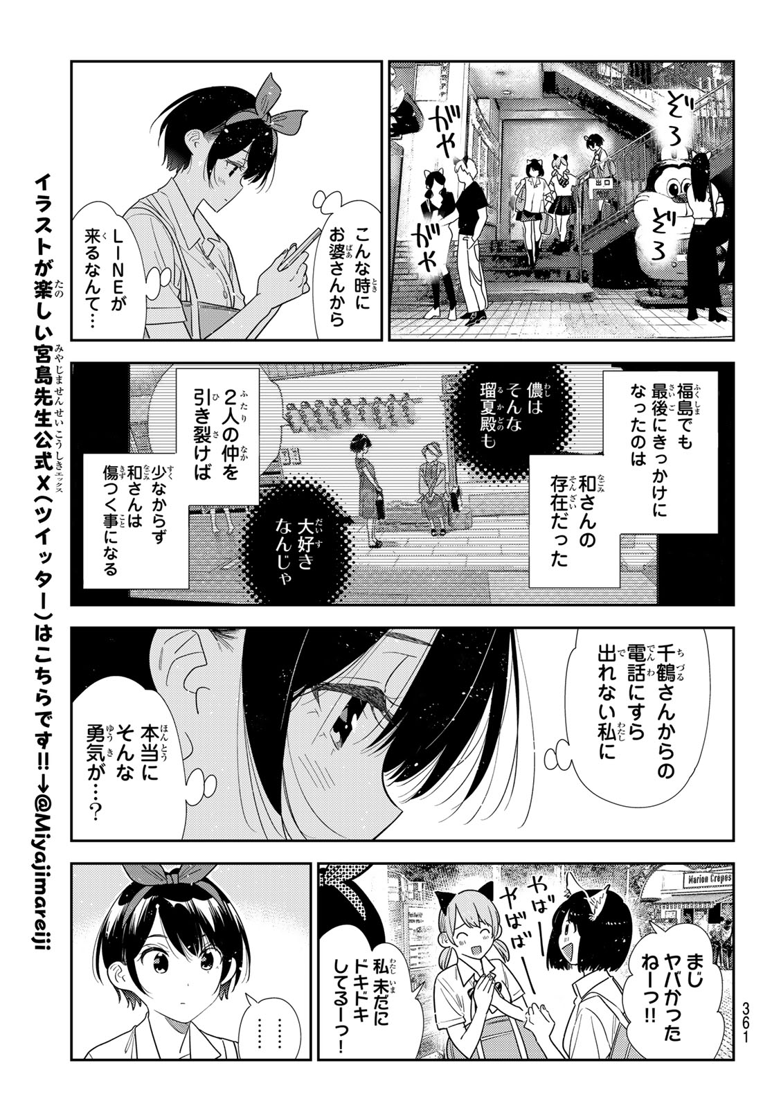Rent A Girlfriend Chap 440 - Pic 15