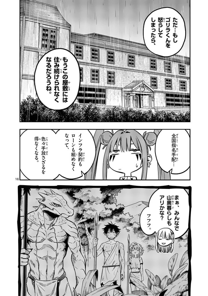 DARWIN'S DEADLY SINS Chap 36 - Pic 16
