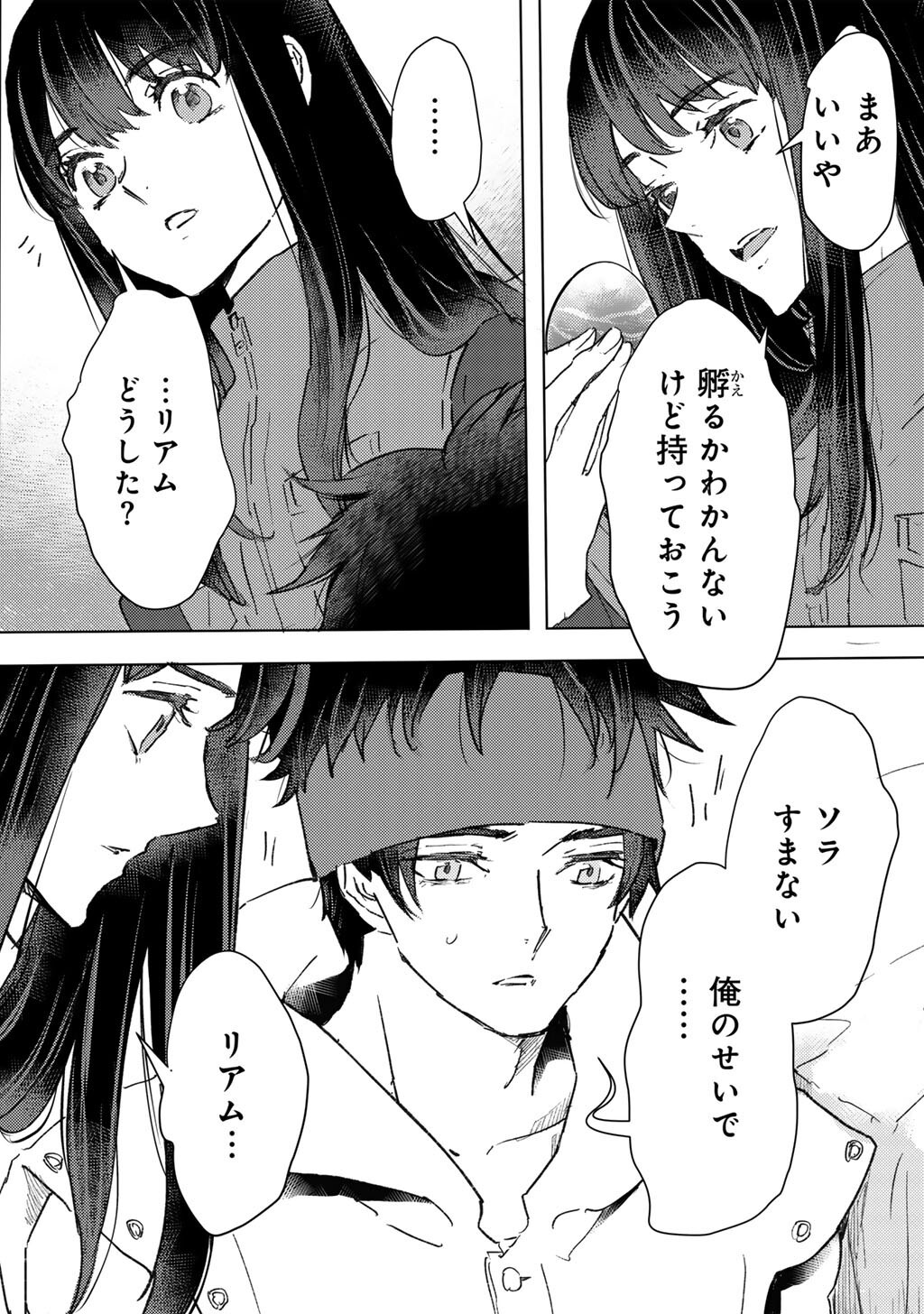 MOTO DOREI DESUGA, ONI NO DOREI WO KATTE MITARA SEIRYOKU GA TSUYOSUGIRU NODE SUTETAI…… Chap 66 - Pic 16