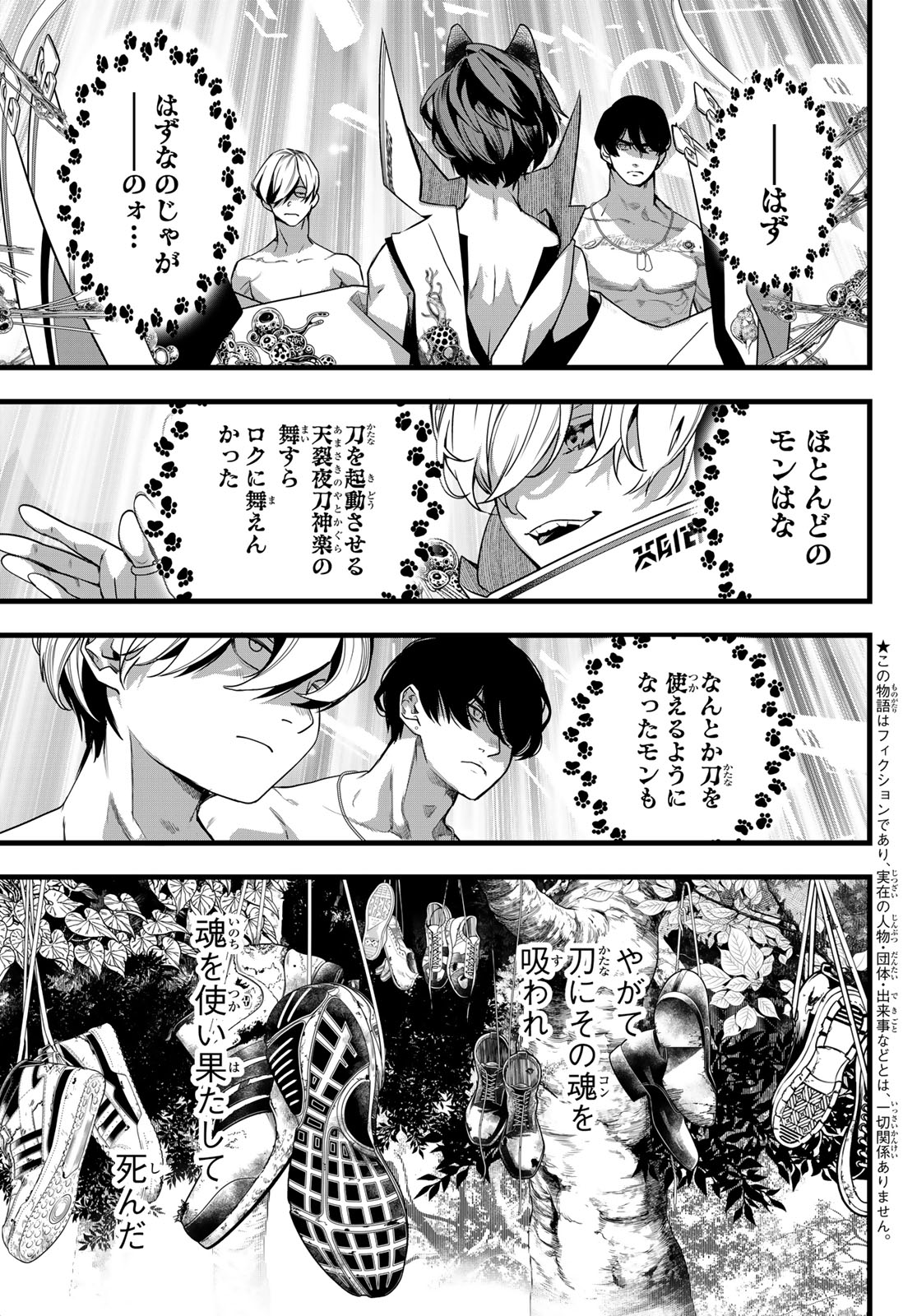 KAIJIN FUGEKI Chap 90 - Pic 5