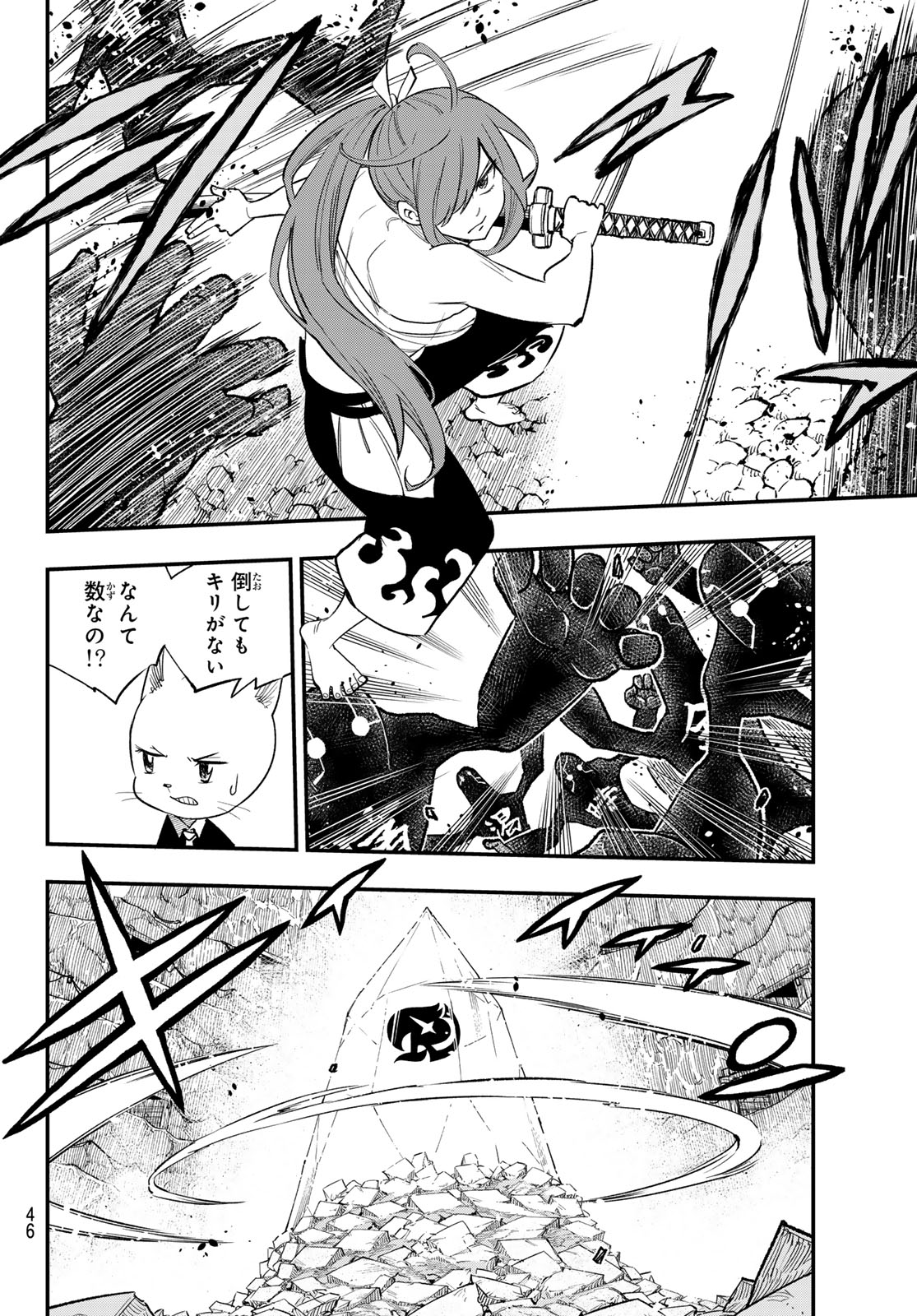 FAIRY TAIL RE:FANTASIA Chap 7 - Pic 12