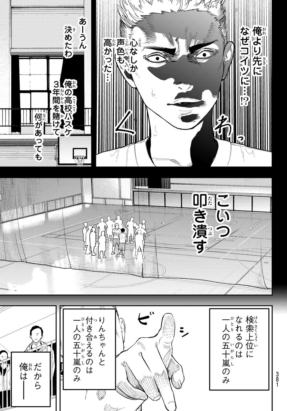 ZERO TO HYAKU Chap 39 - Pic 15