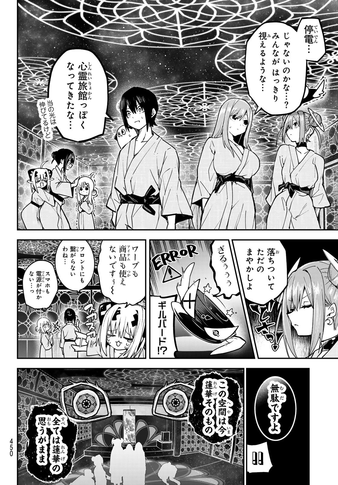 YUMENE CONNECT Chap 93 - Pic 10