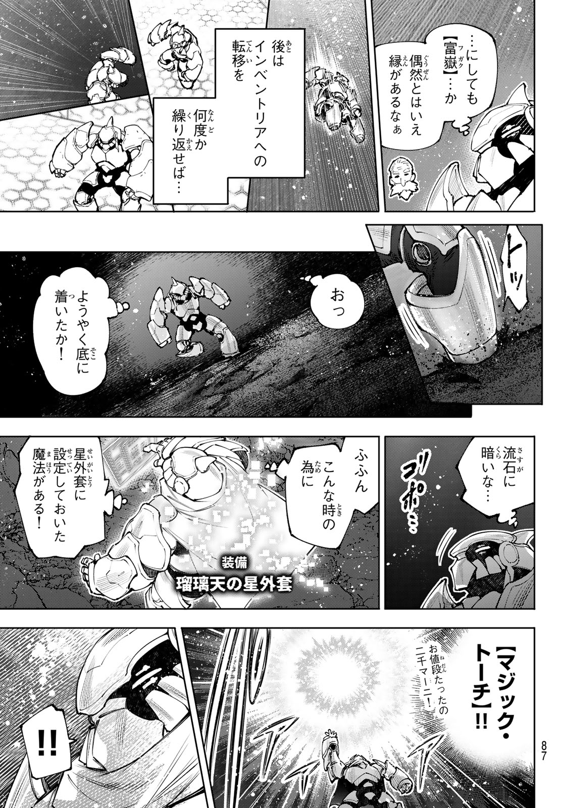 SHANGRILA FRONTIER ~ SHITTY GAMES HUNTER CHALLENGES GODLY GAME ~ - RAW Chap 279 - Pic 13
