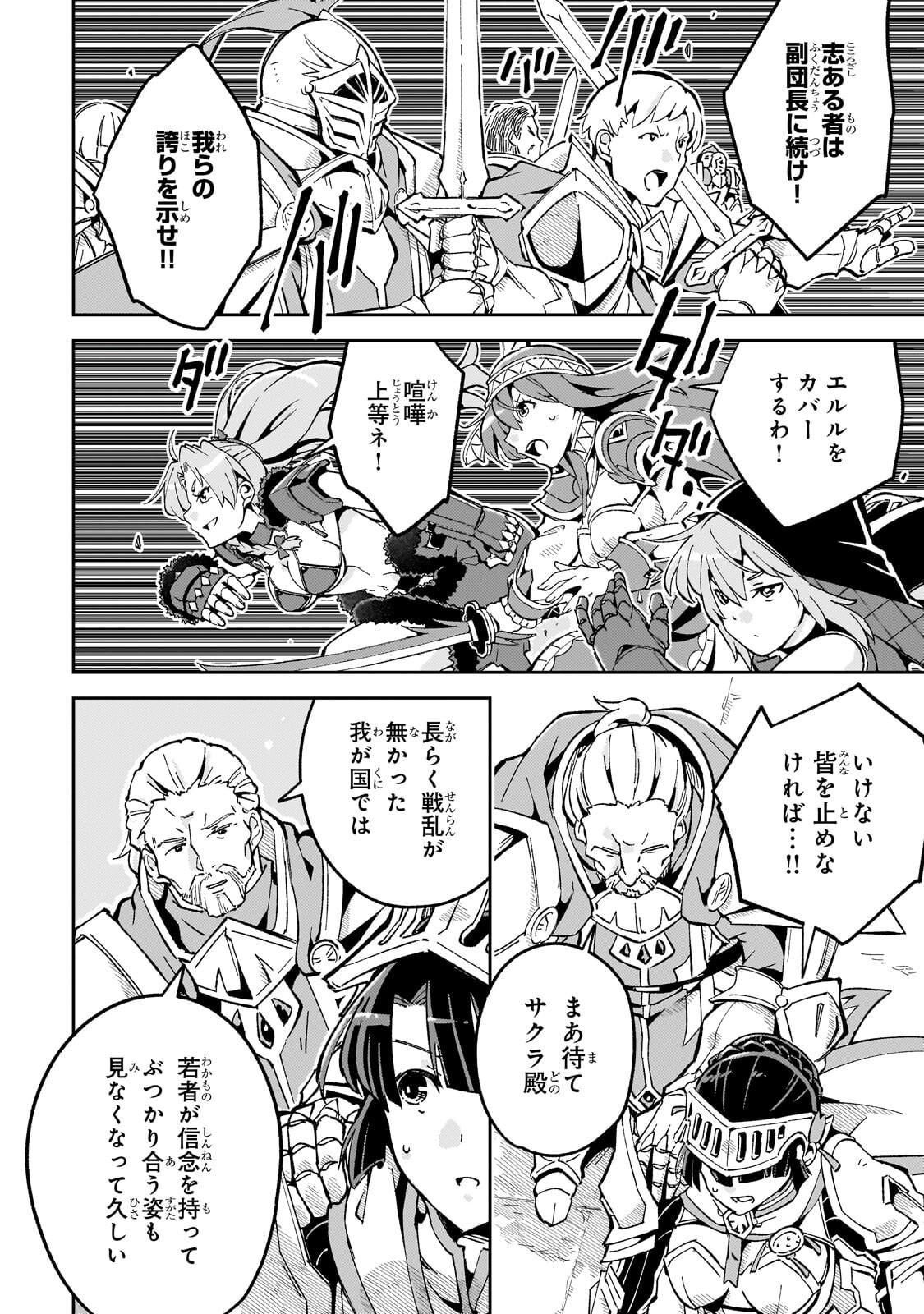 KYUUTEI MADOUSHI, TSUIHOU SARERU: MUNOU DA TO OIDA SARETA SAIKOU NO MADOUSHI WA, BUKA WO HIKITSURETE BOUKENSHA KURAN WO HAJIMERU YOU DESU Chap 15.2 - Pic 11