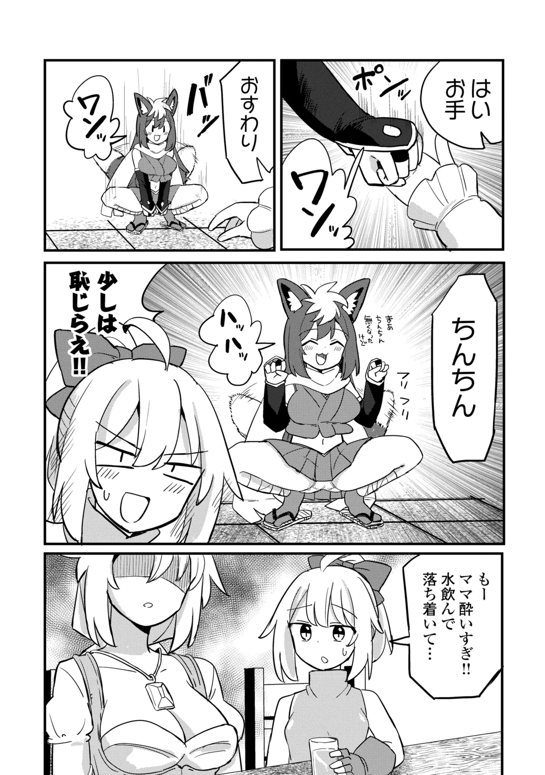 DENSETSU NO YUUSHA WA JITSUWA MAMA DESHITA!? Chap 15 - Pic 17