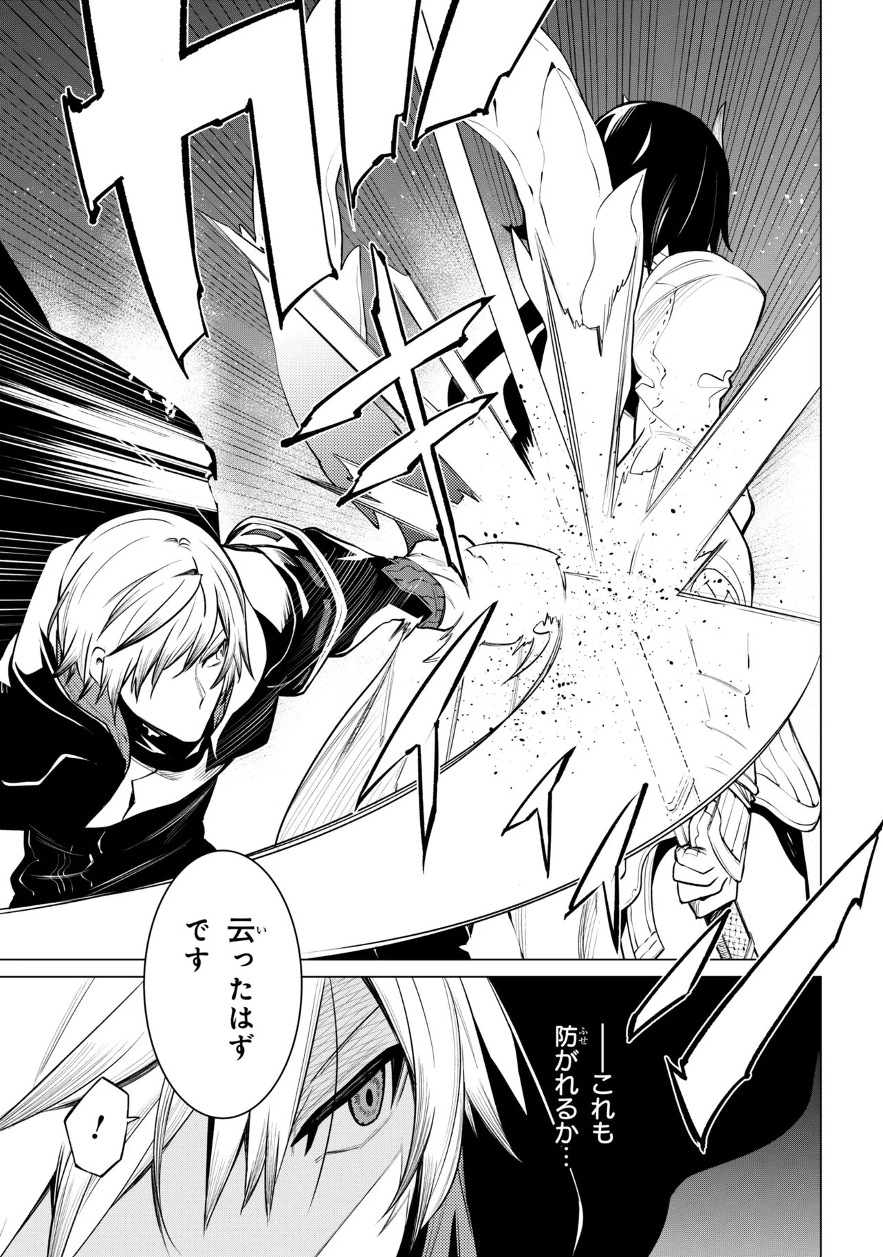 SSS RANK DUNGEON DE KNIFE ICHIHON TEWATASARE TSUIHOU SARETA HAKUMA DOUSHI: YGGDRASIL NO NOROI NIYORI JAKUTEN DEARU MARYOKU FUSOKU O KOKUFUKUSHI SEKAI SAIKYOU E TO ITARU Chap 32.2 - Pic 4