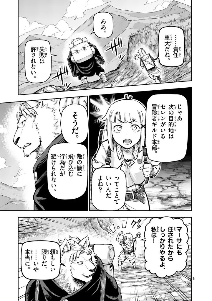 JUUOU TO YAKUSOU - RAW Chap 80.1 - Pic 5