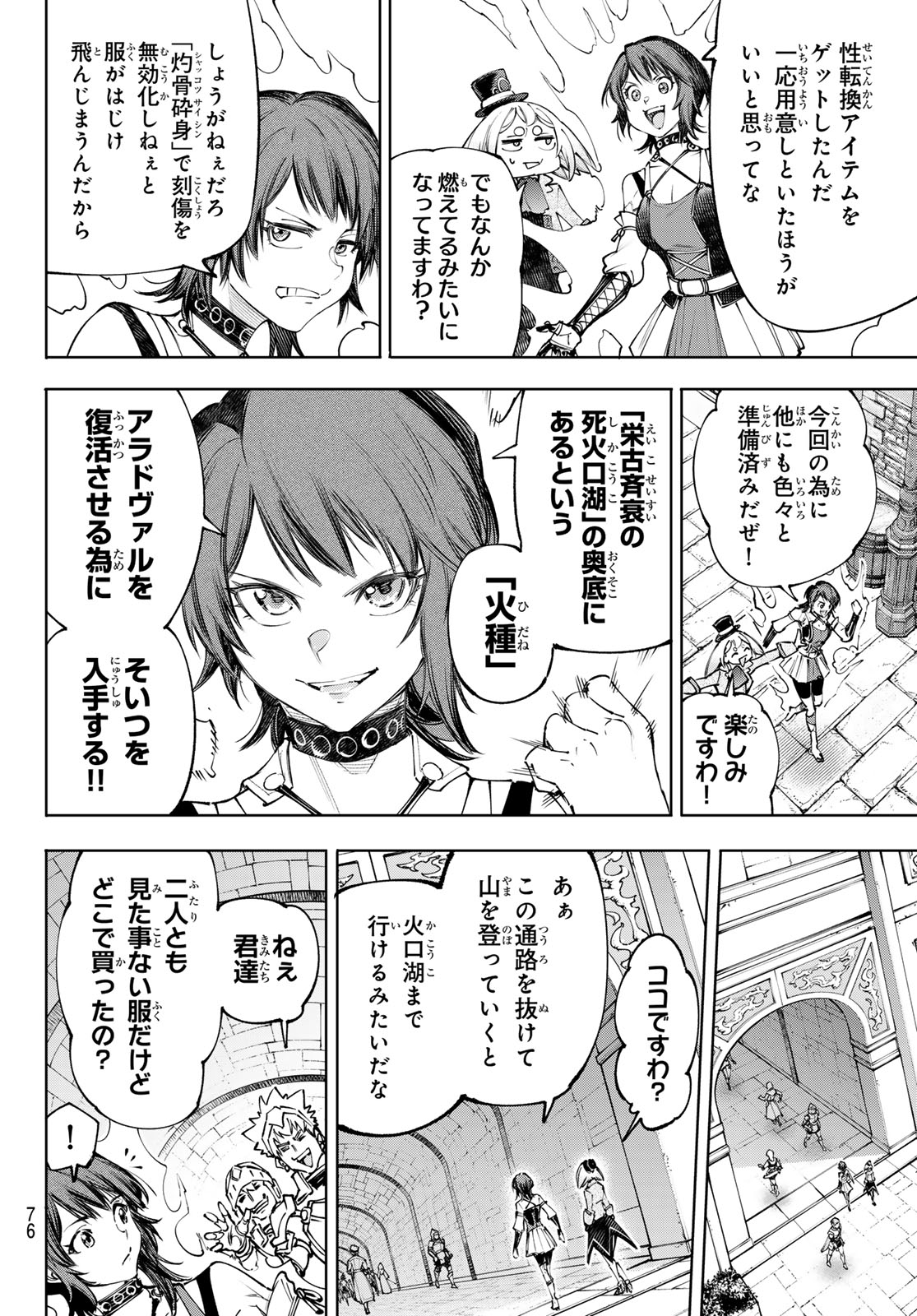 SHANGRILA FRONTIER ~ SHITTY GAMES HUNTER CHALLENGES GODLY GAME ~ - RAW Chap 279 - Pic 2