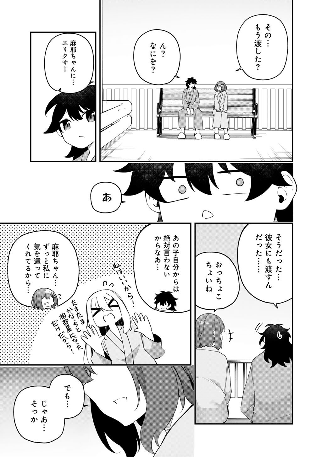 MUSOU NO KAITAISHI Chap 23 - Pic 11