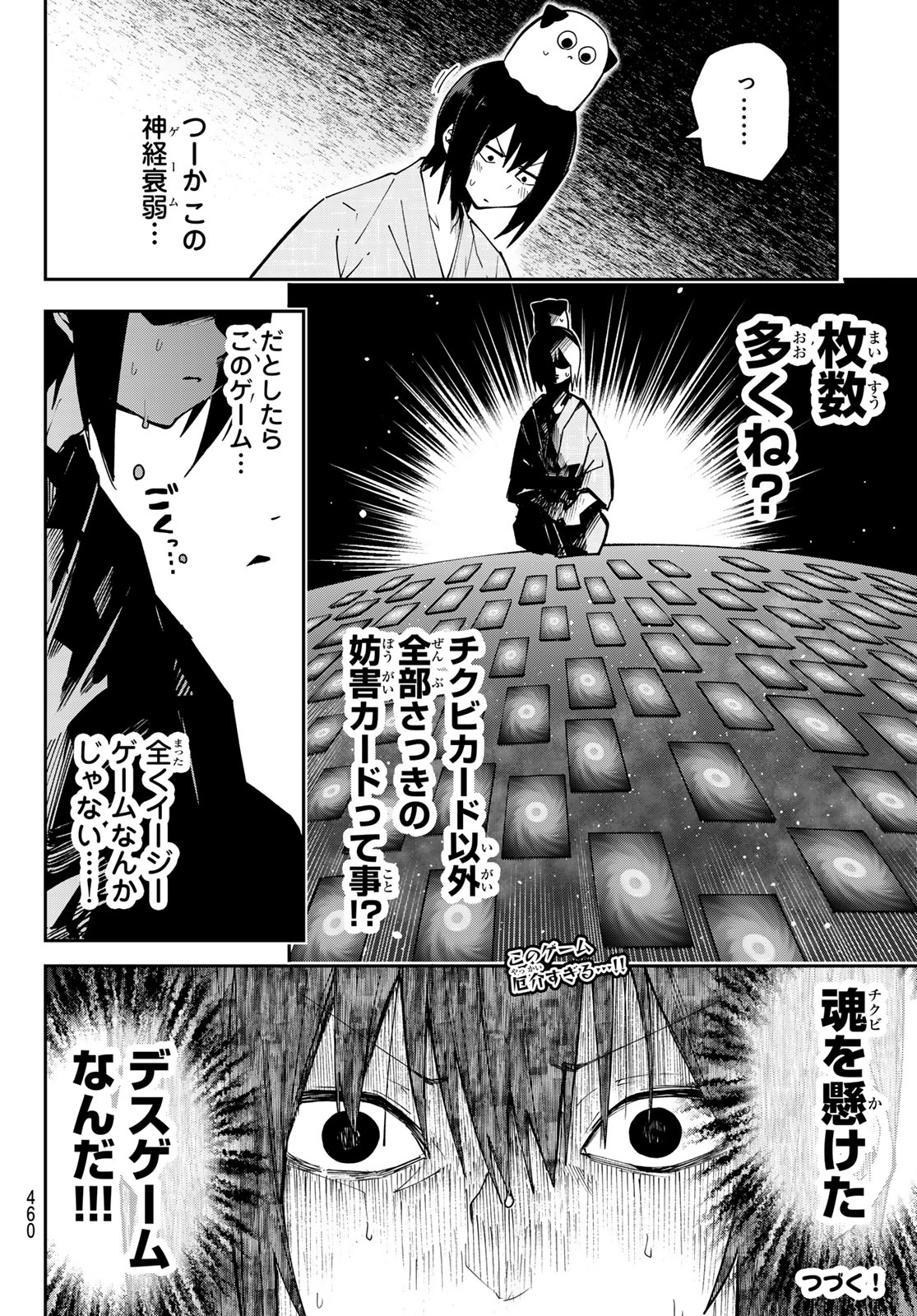 YUMENE CONNECT Chap 93 - Pic 20