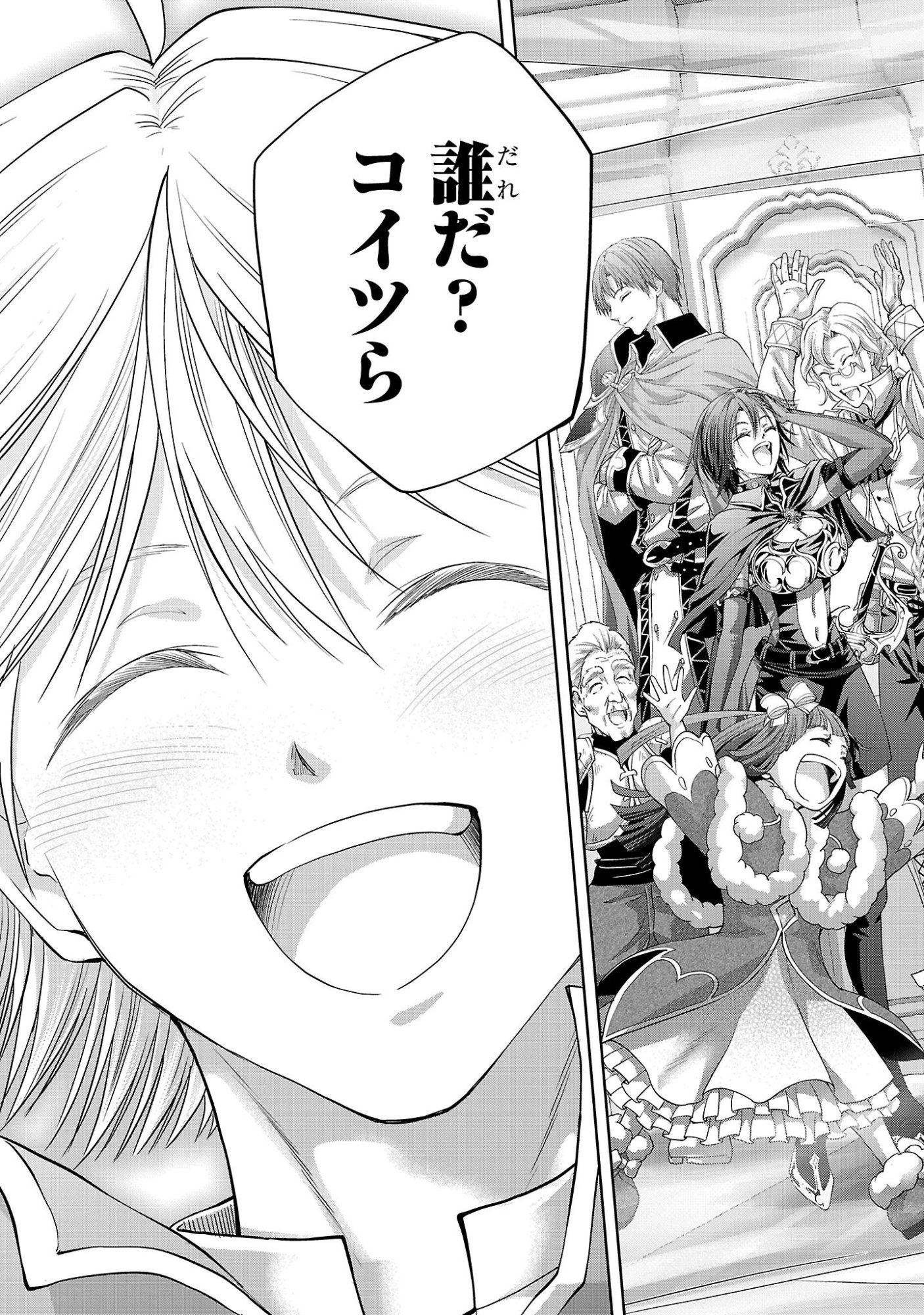 HYAKUMA NO ARUJI Chap 59 - Pic 33