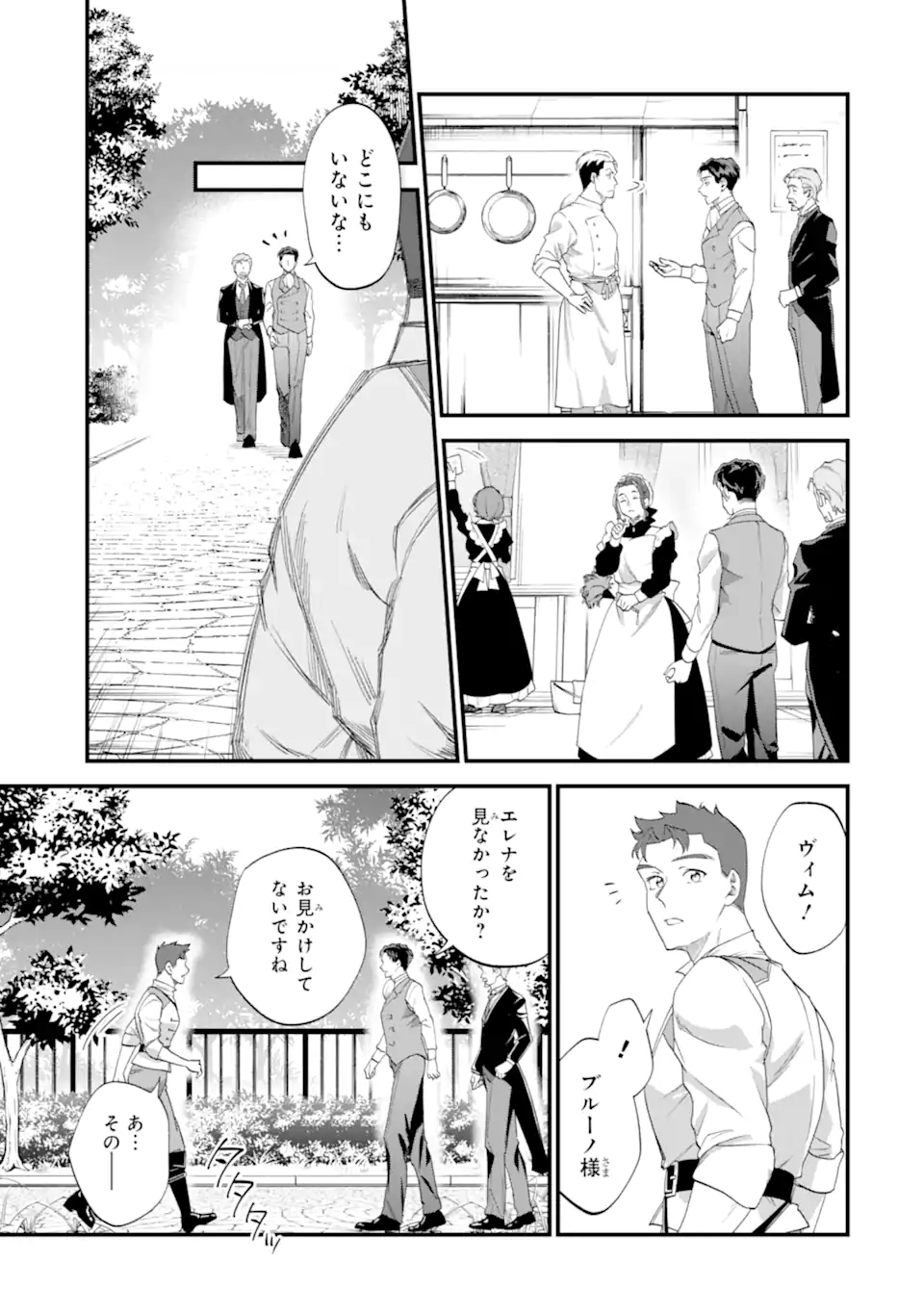 BINBOU REIJOU WA NOROI NO HAKUSHAKU TO KEKKON SHITAI Chap 9.3 - Pic 12