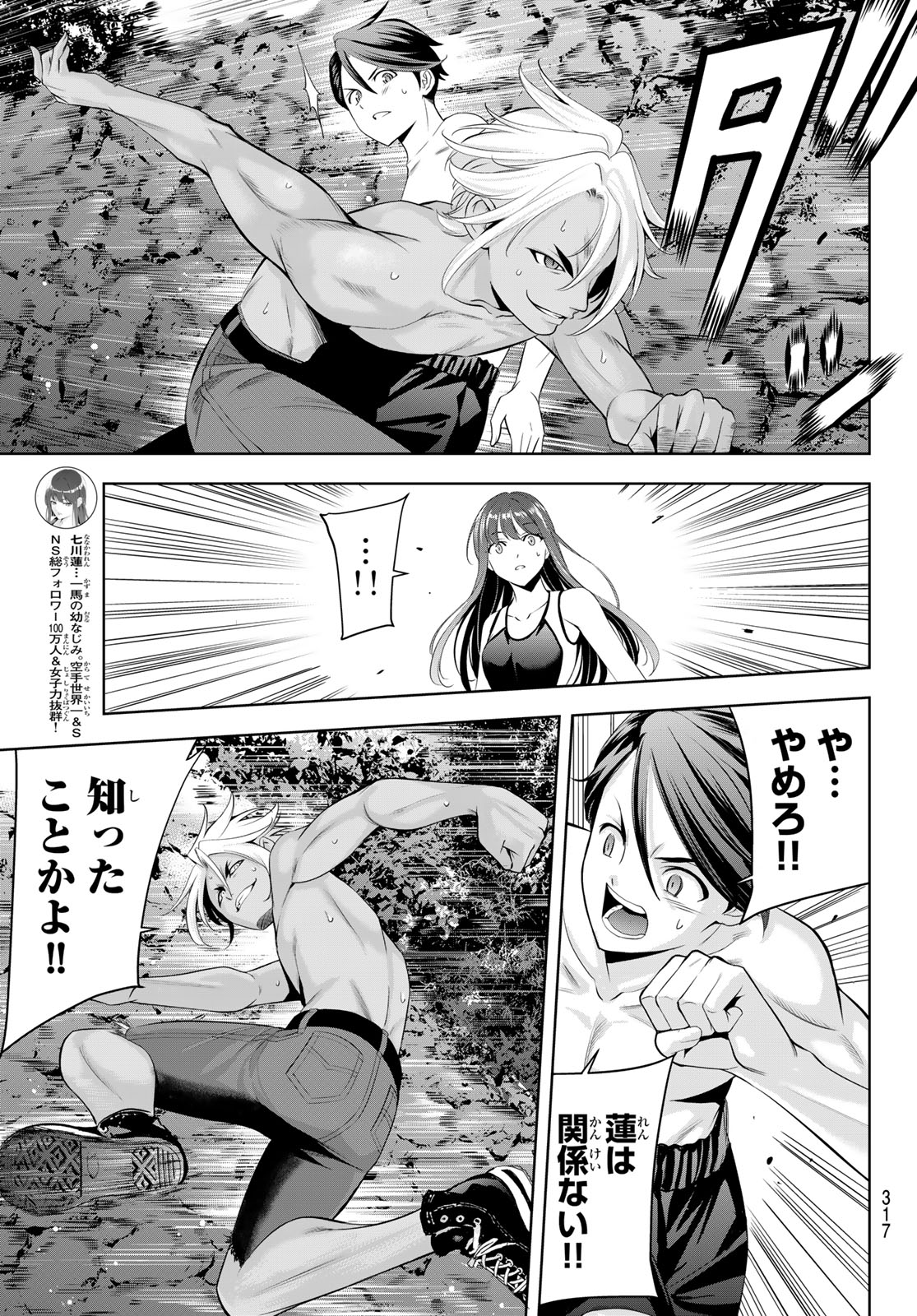 ANO SHIMA NO UMINESOU Chap 32 - Pic 10