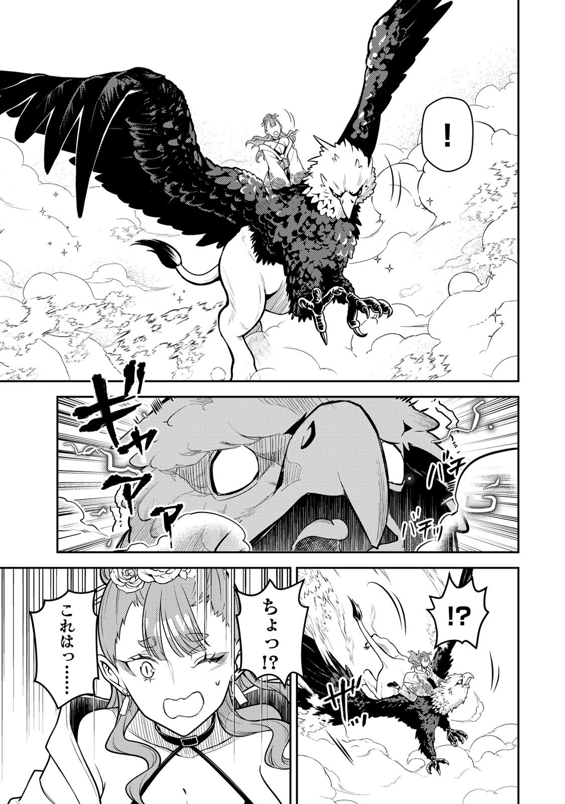 MUKASHI TOTTA KINEDUKA DE... TO IINAGARA MUSOU SURU TEISHOKUYA NO OSSAN, JITSU WA DENSETSU NO DUNGEON KOURYOKU SHA Chap 8.3 - Pic 2