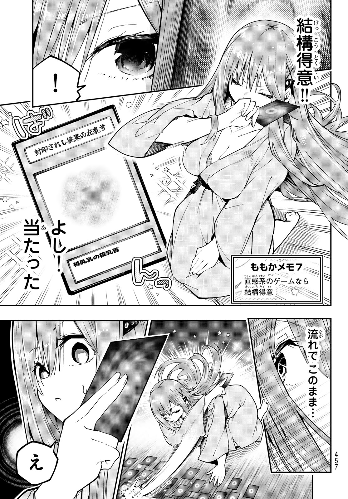 YUMENE CONNECT Chap 93 - Pic 17