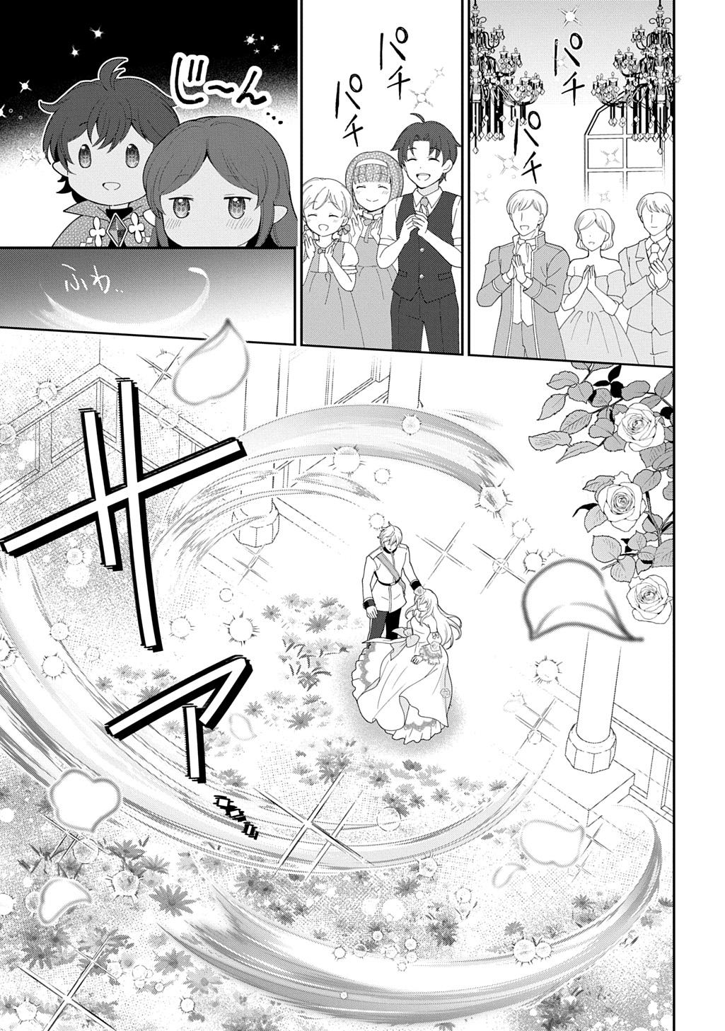 OKAZARI SEIJO NO HAZU GA, SHIN NO CHIKARA NI MEZAMETA YOU DESU Chap 19 - Pic 27