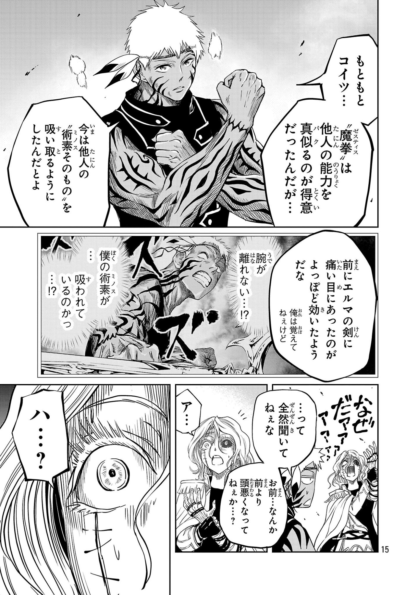 HYAKUMA NO ARUJI Chap 59 - Pic 15