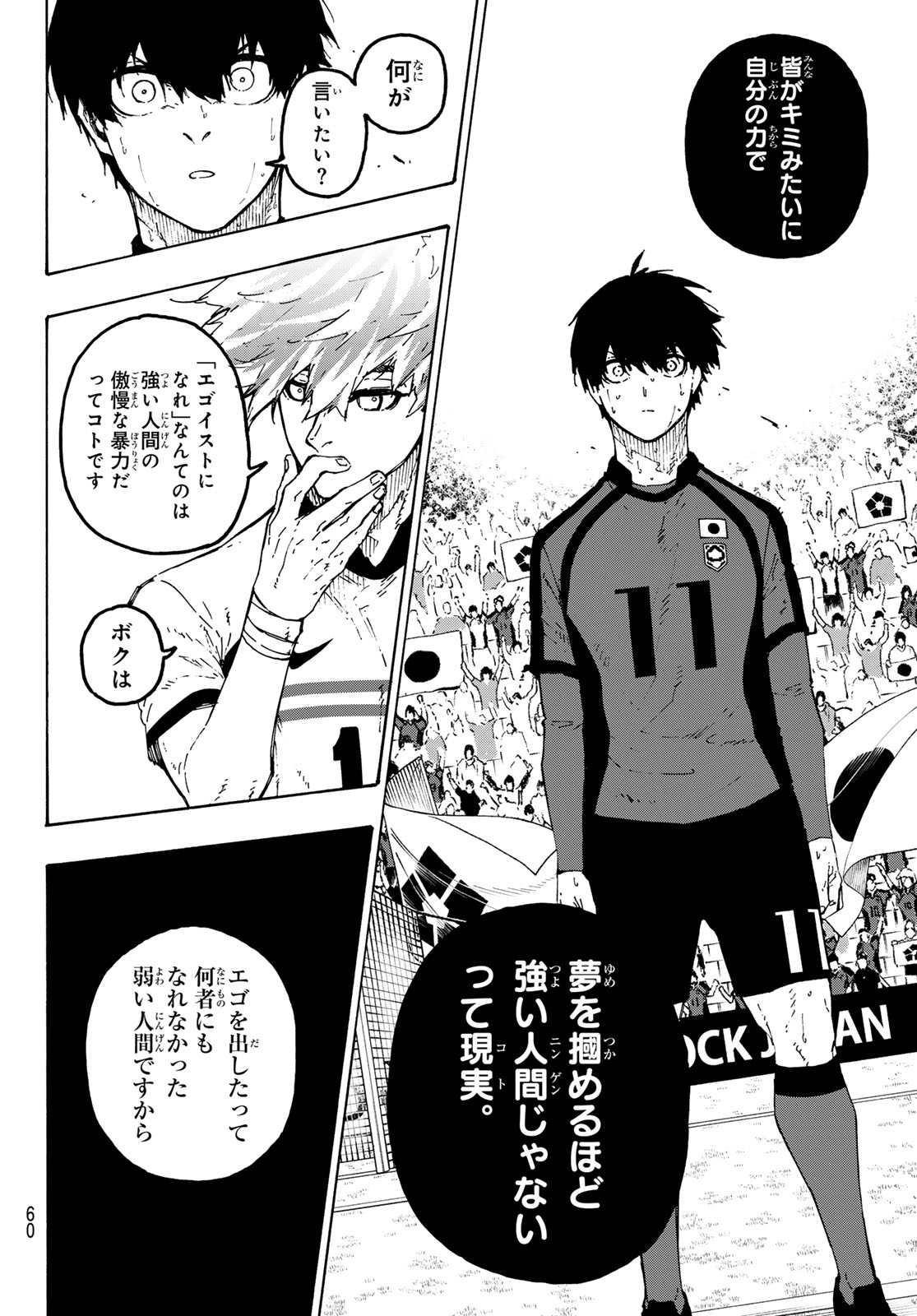 BLUE LOCK - RAW Chap 361 - Pic 6