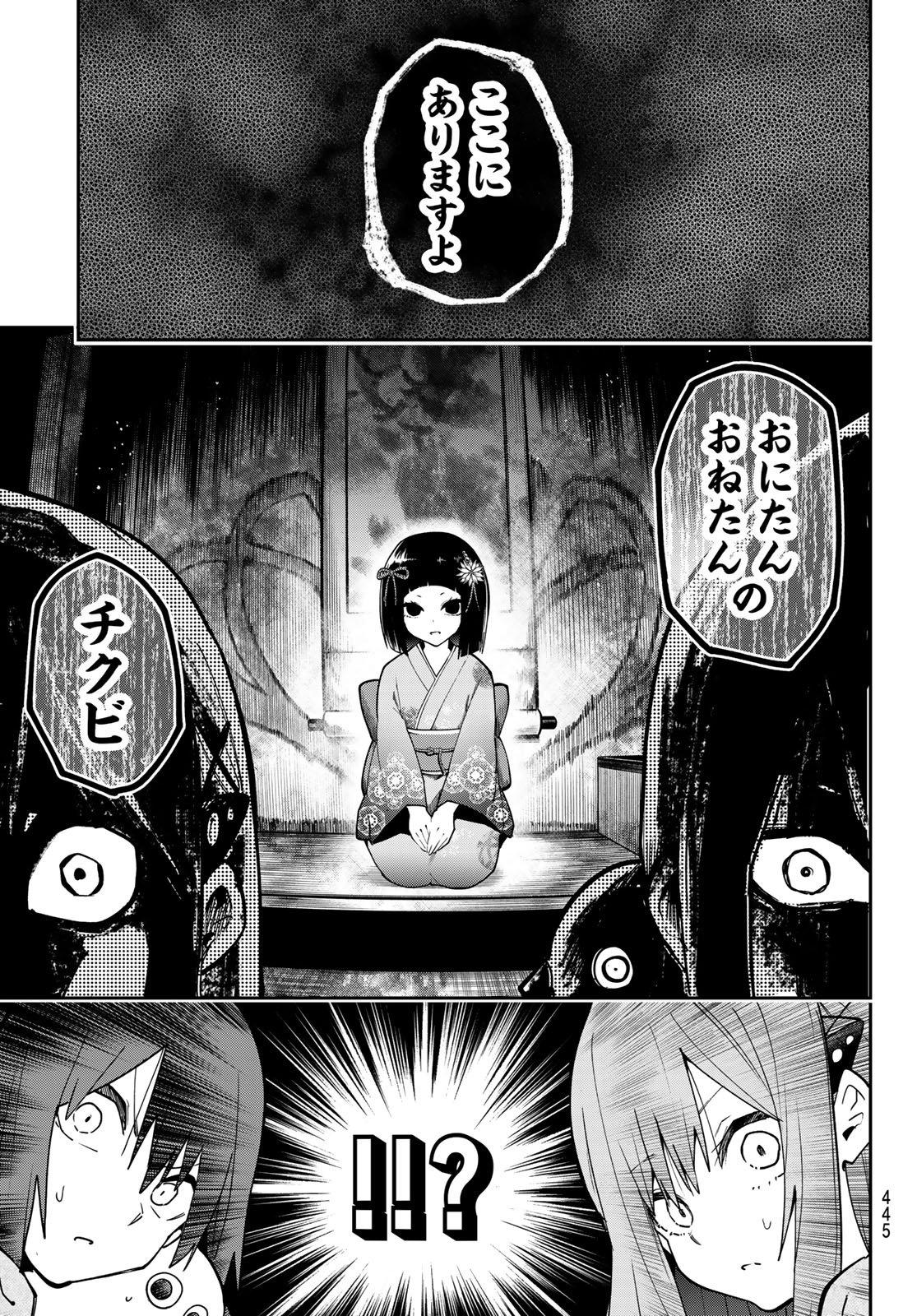 YUMENE CONNECT Chap 93 - Pic 5