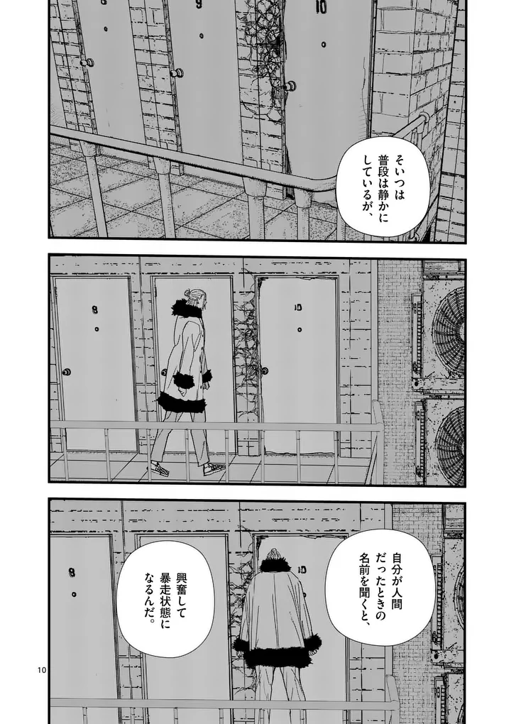TEN-GOKU 2.0 Chap 34 - Pic 10