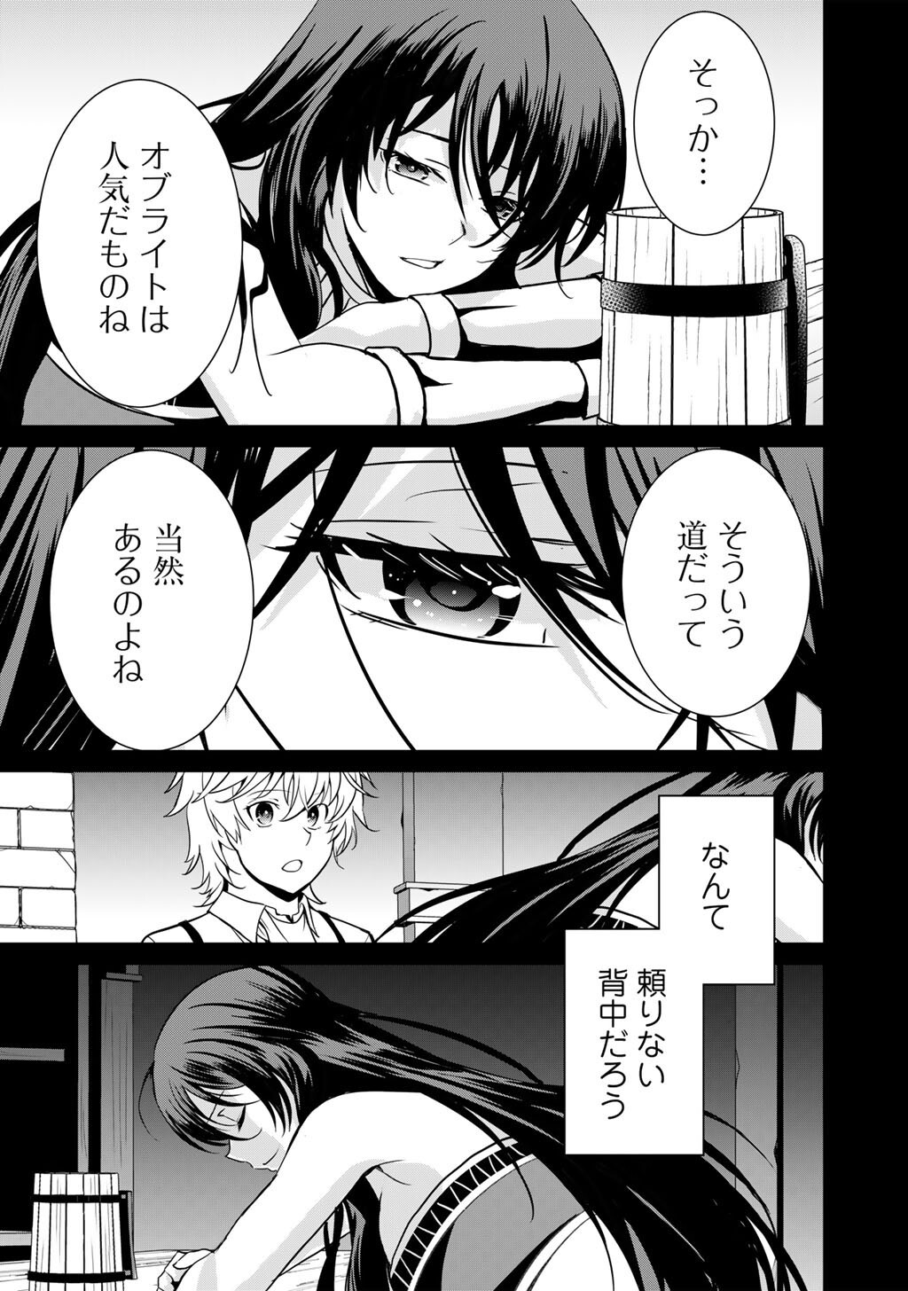 SAIKYOU NO KUROKISHI, SENTOU MAID NI TENSHOKU SHIMASHITA - RAW Chap 85 - Pic 16