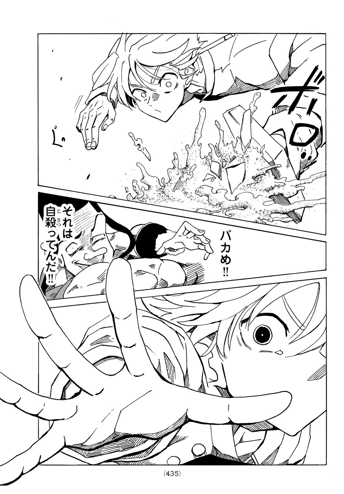 GUNYU O TSUZURU Chap 8 - Pic 17