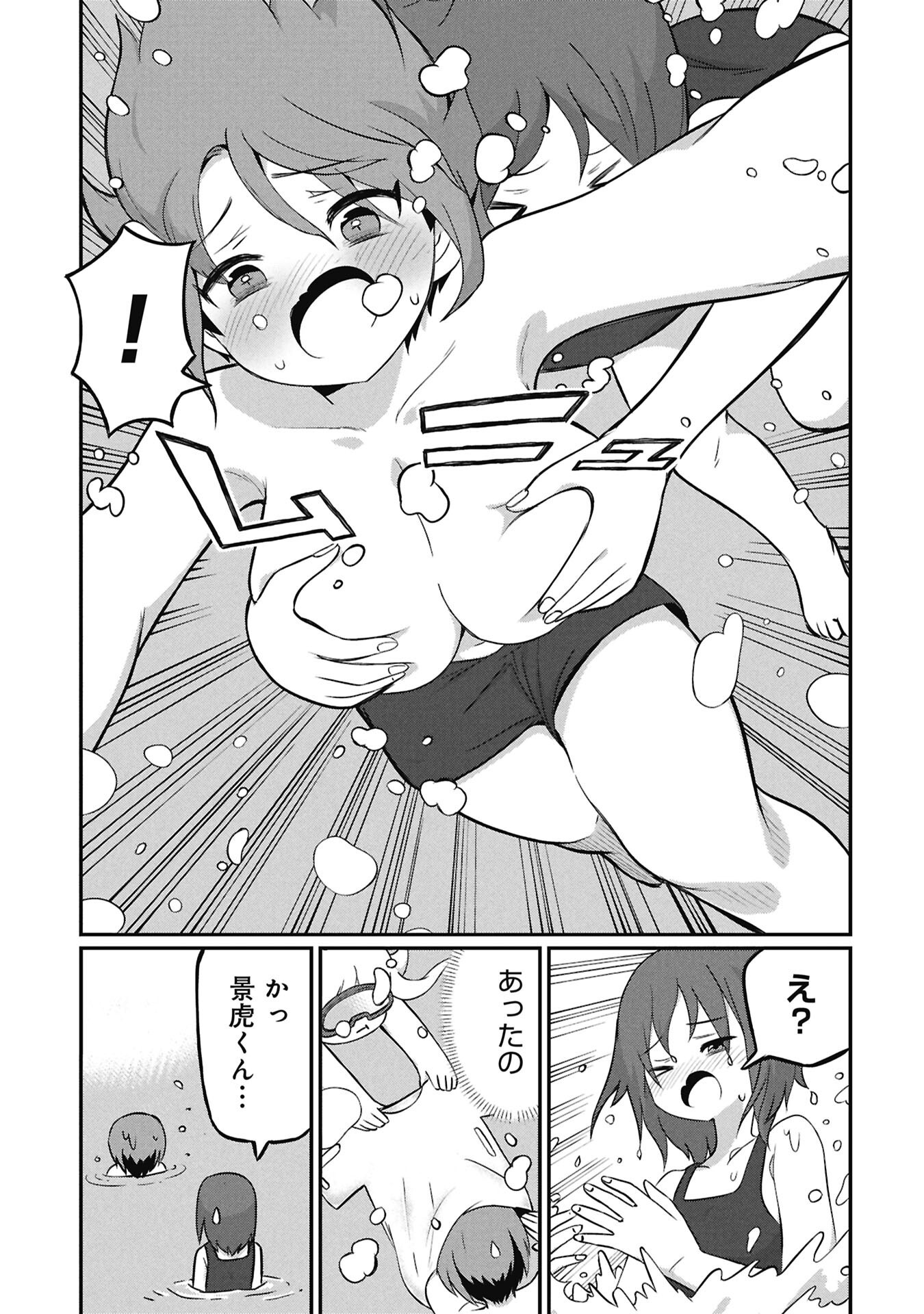 KAGETONA KUN WA MODORENAI Chap 20 - Pic 11