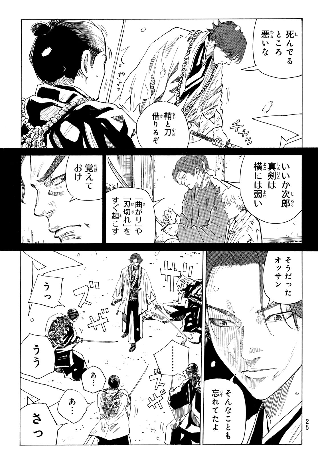AN MO MIBURO Chap 236 - Pic 13