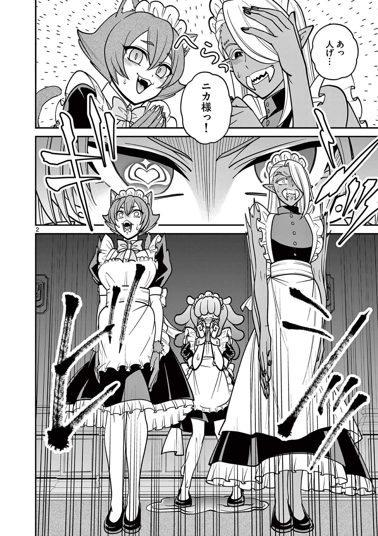 FEMME FATALE WO MESHIAGARE Chap 5.1 - Pic 2