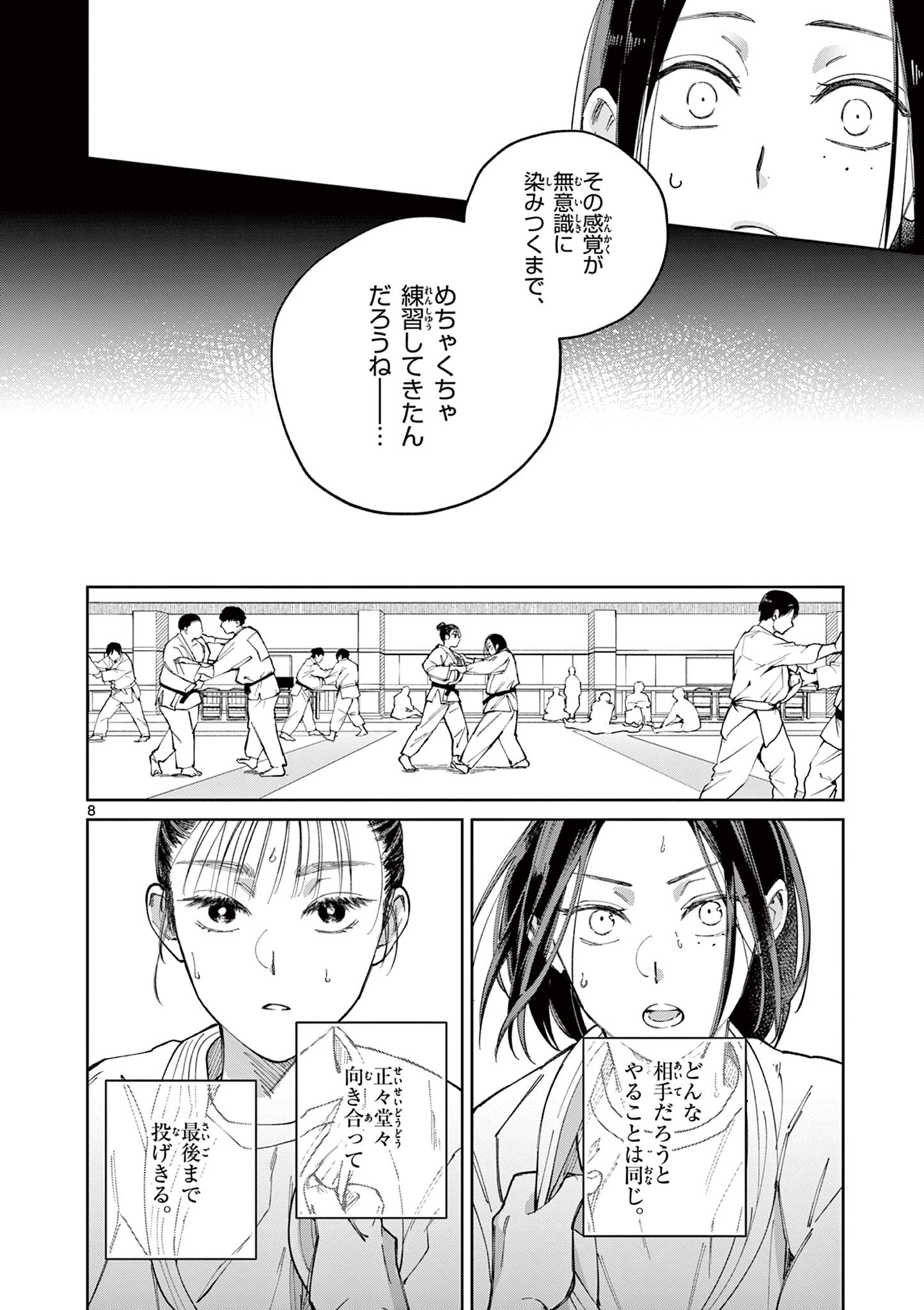 NATORI TO SHIZUHA Chap 8 - Pic 8