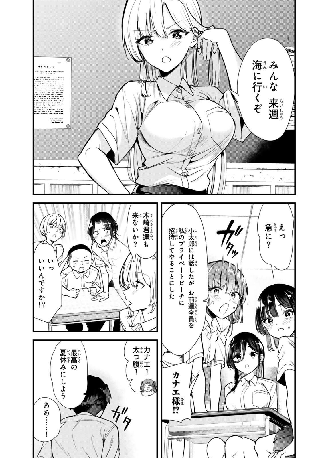 WHEN TRYING TO GET BACK AT THE HOMETOWN BULLIES, ANOTHER BATTLE BEGAN Chap 87.1 - Pic 1