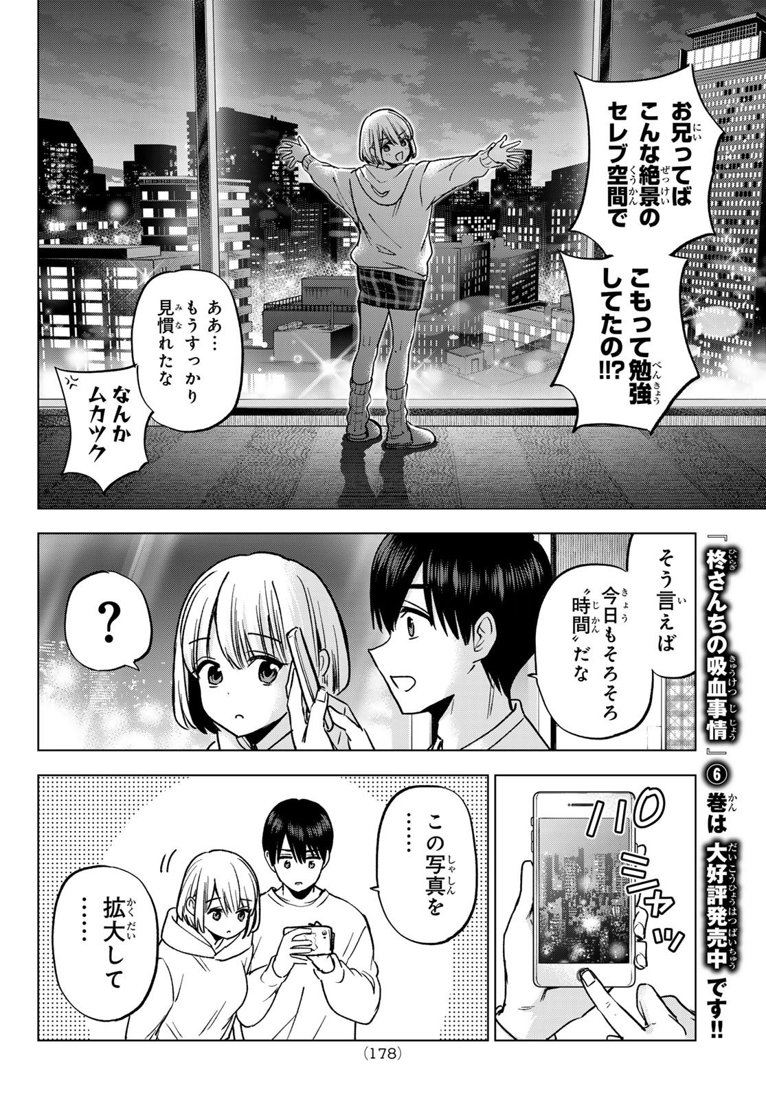 KAKKOU NO IINAZUKE - RAW Chap 311 - Pic 14