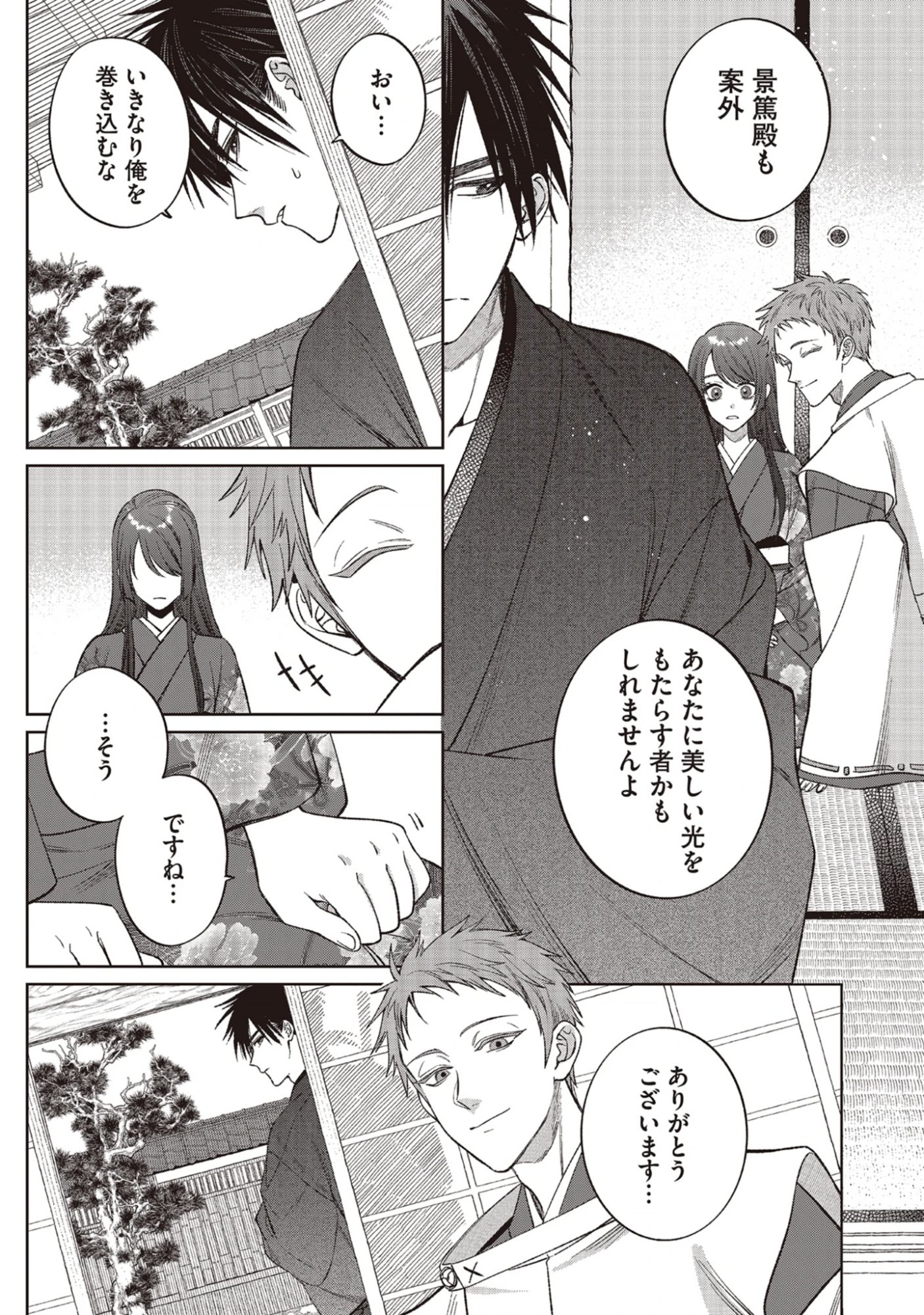 Dokuhime wa Norowareta Yubisaki No Haru wo Kou Chap 2.1 - Pic 19