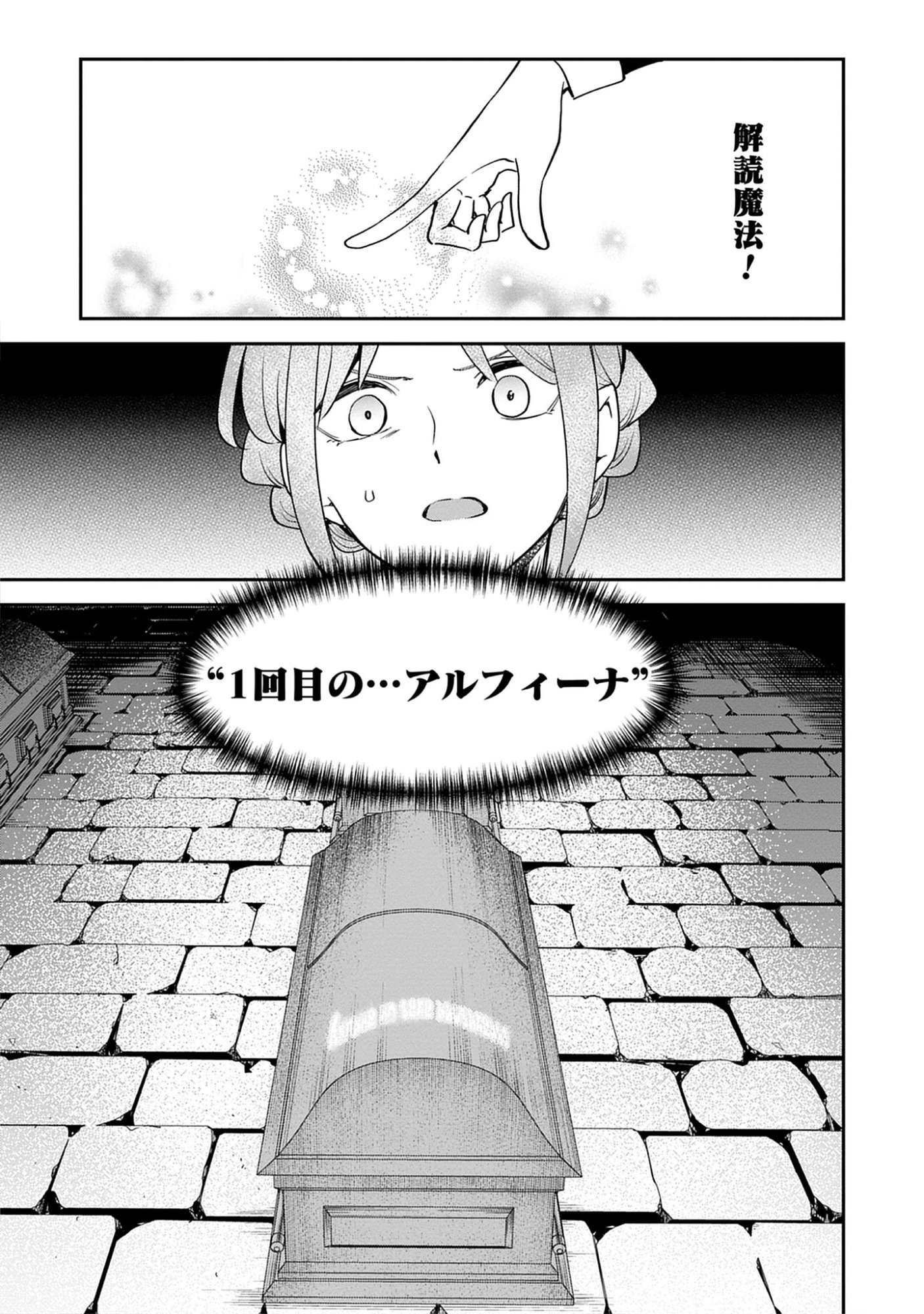 The 100th Time’s the Charm: She Was Executed 99 Times, So How Did She Unlock “Super Love” Mode?! - Raw Chap 29.3 - Pic 7