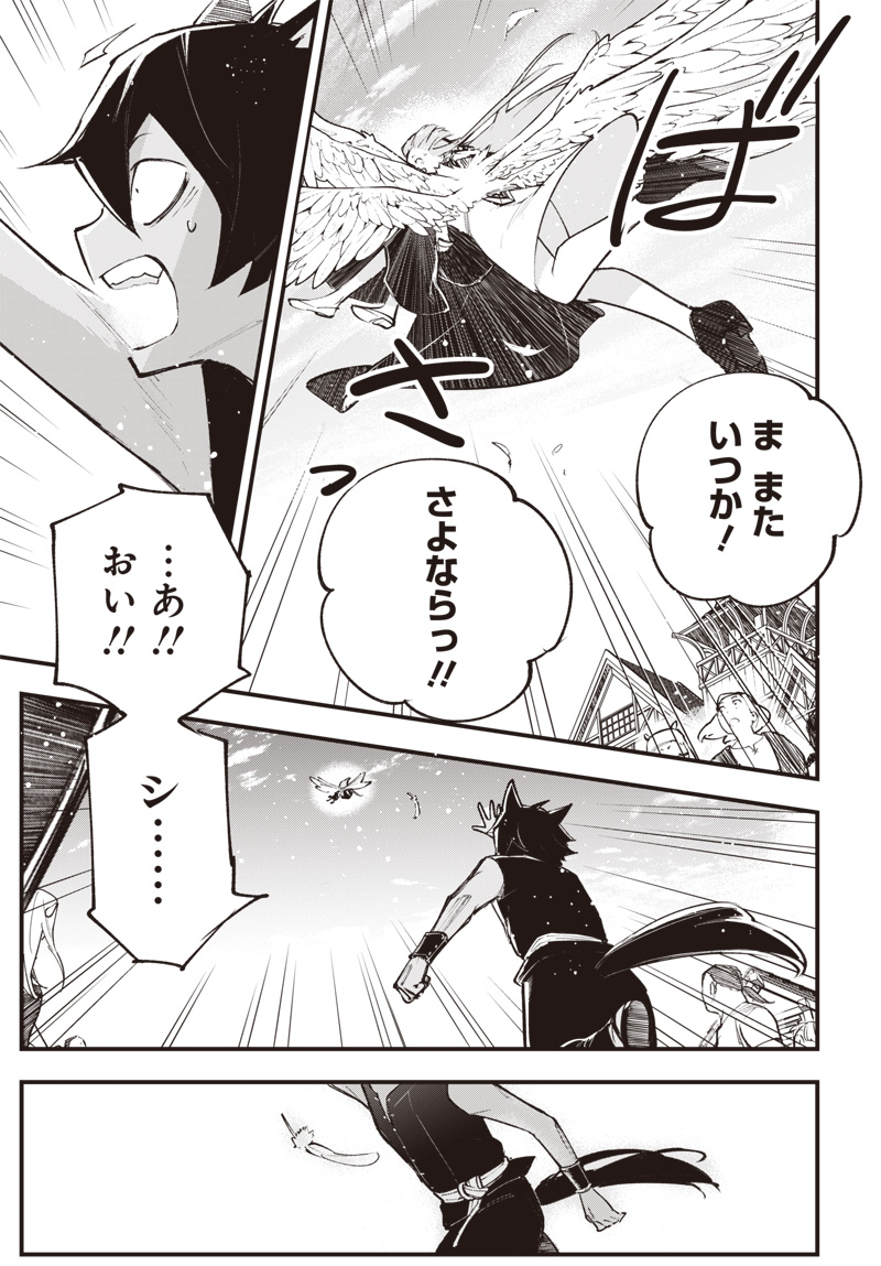 EIYUU SHOUJO TO NOROWARE NO GIN HIME Chap 8.5 - Pic 11