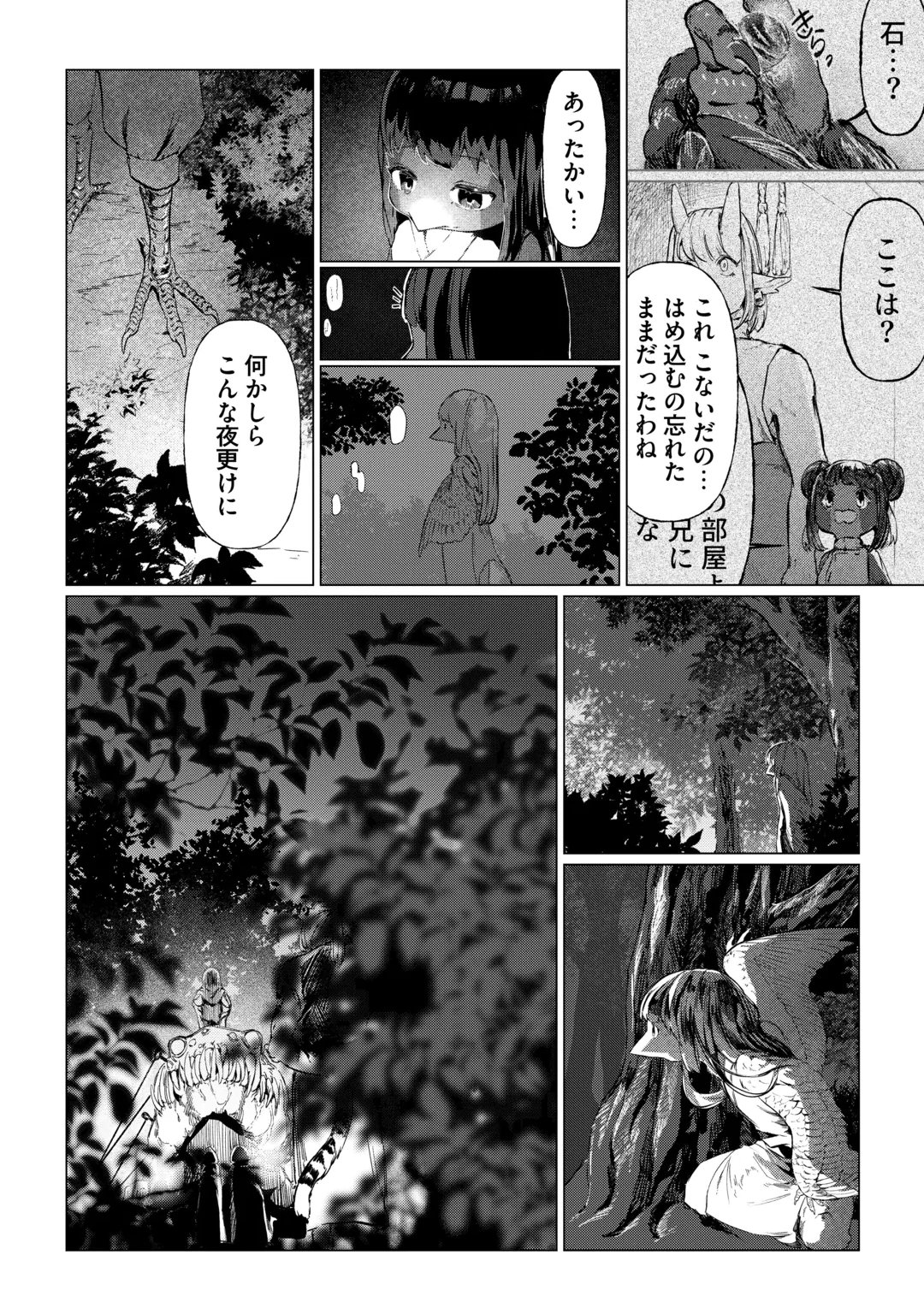 BOKUTACHI NO SHINSEKAI Chap 3 - Pic 10
