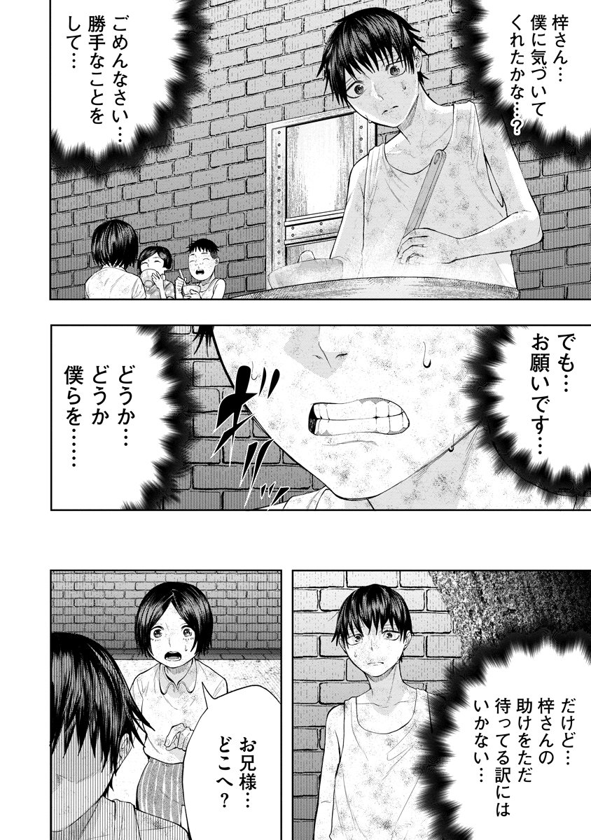 KAE TAMA ~KAE DAMA~ Chap 9 - Pic 28