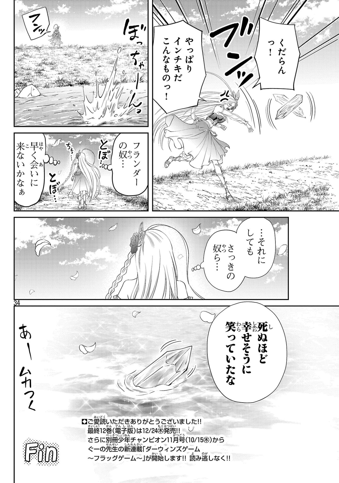 HYAKUMA NO ARUJI Chap 59 - Pic 34