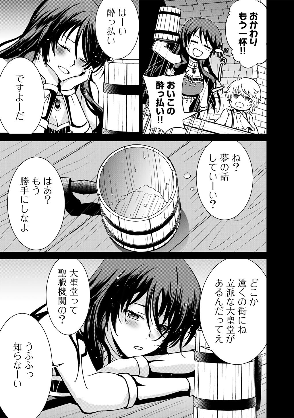 SAIKYOU NO KUROKISHI, SENTOU MAID NI TENSHOKU SHIMASHITA - RAW Chap 85 - Pic 20